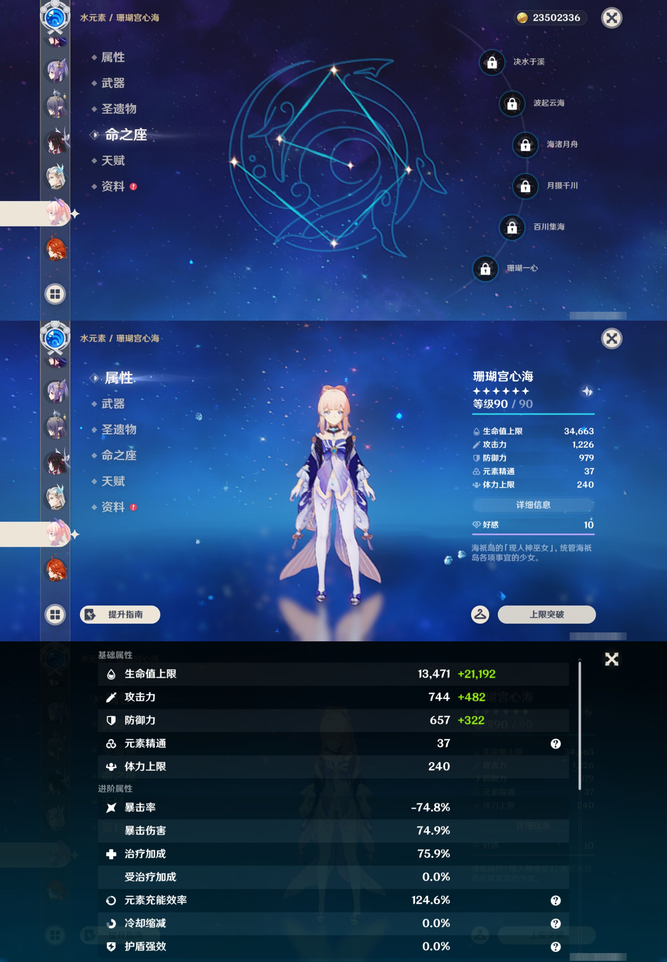 YSMK46022原神账号详情图24 YSMK46022原神账号详情图24