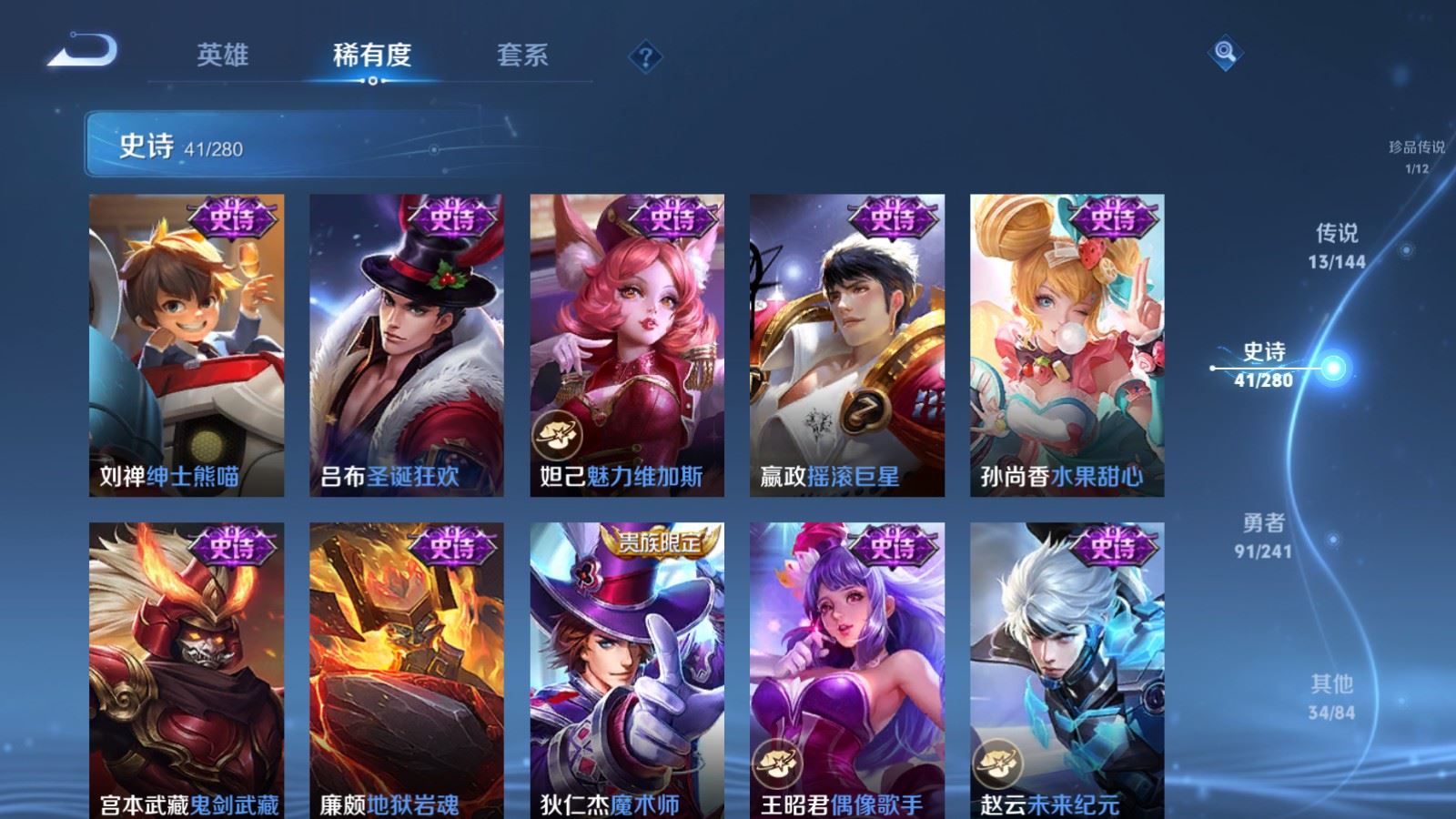 WZCMW4393830王者荣耀账号详情图12 WZCMW4393830王者荣耀账号详情图12