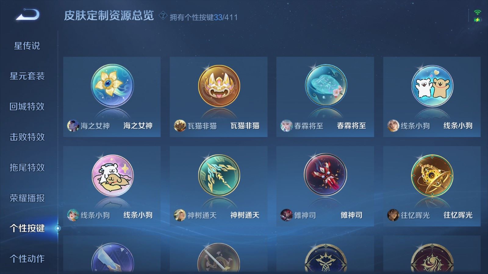 WZCMW4393733王者荣耀账号详情图32 WZCMW4393733王者荣耀账号详情图32