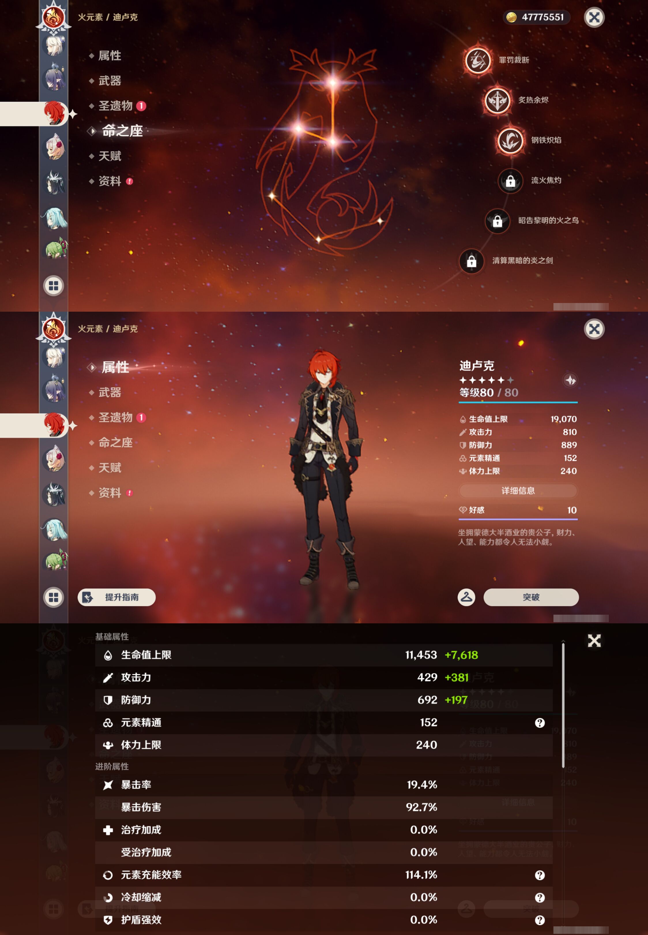 YSMK46009原神账号详情图34 YSMK46009原神账号详情图34