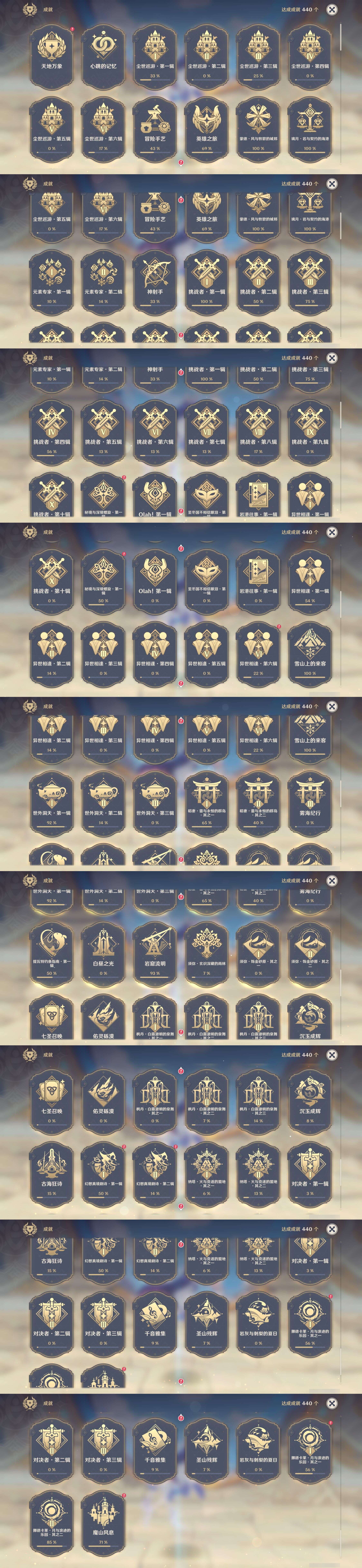 YSMK46016原神账号详情图18