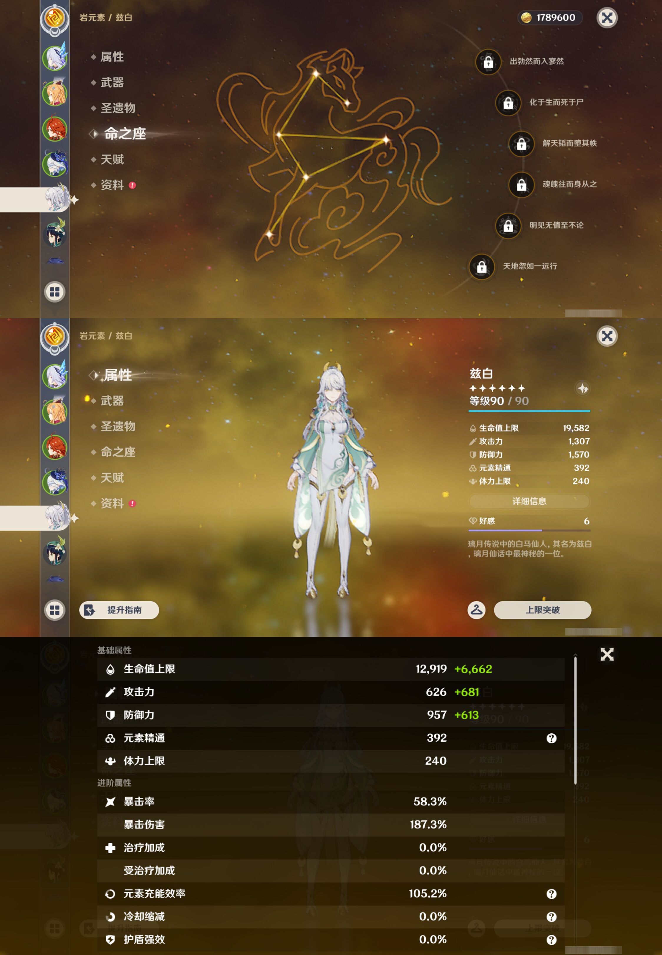 YSMK46019原神账号详情图12 YSMK46019原神账号详情图12