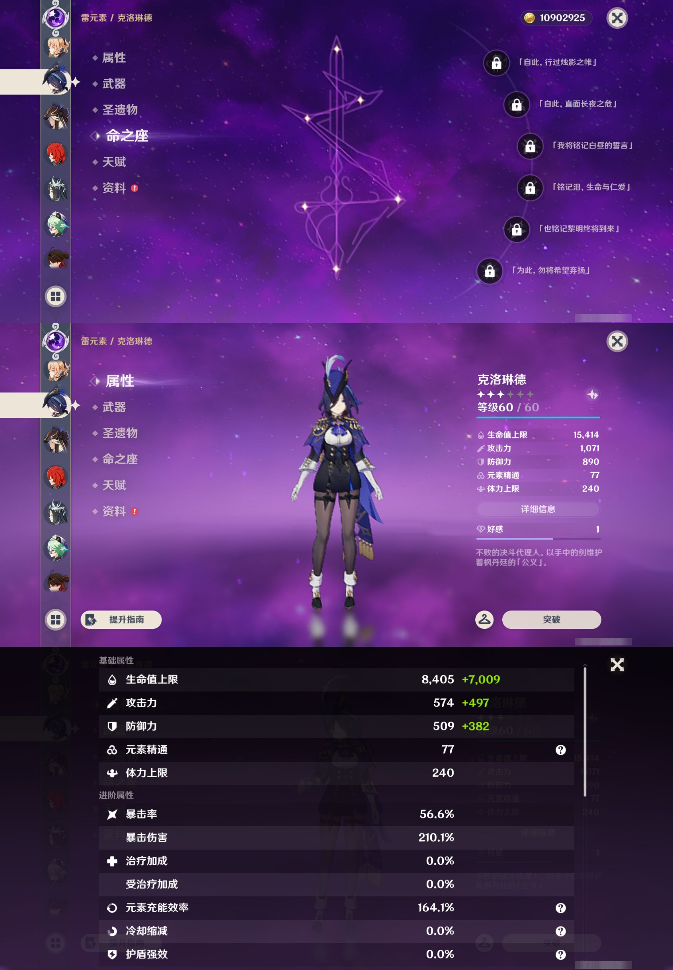 YSMK46025原神账号详情图22 YSMK46025原神账号详情图22