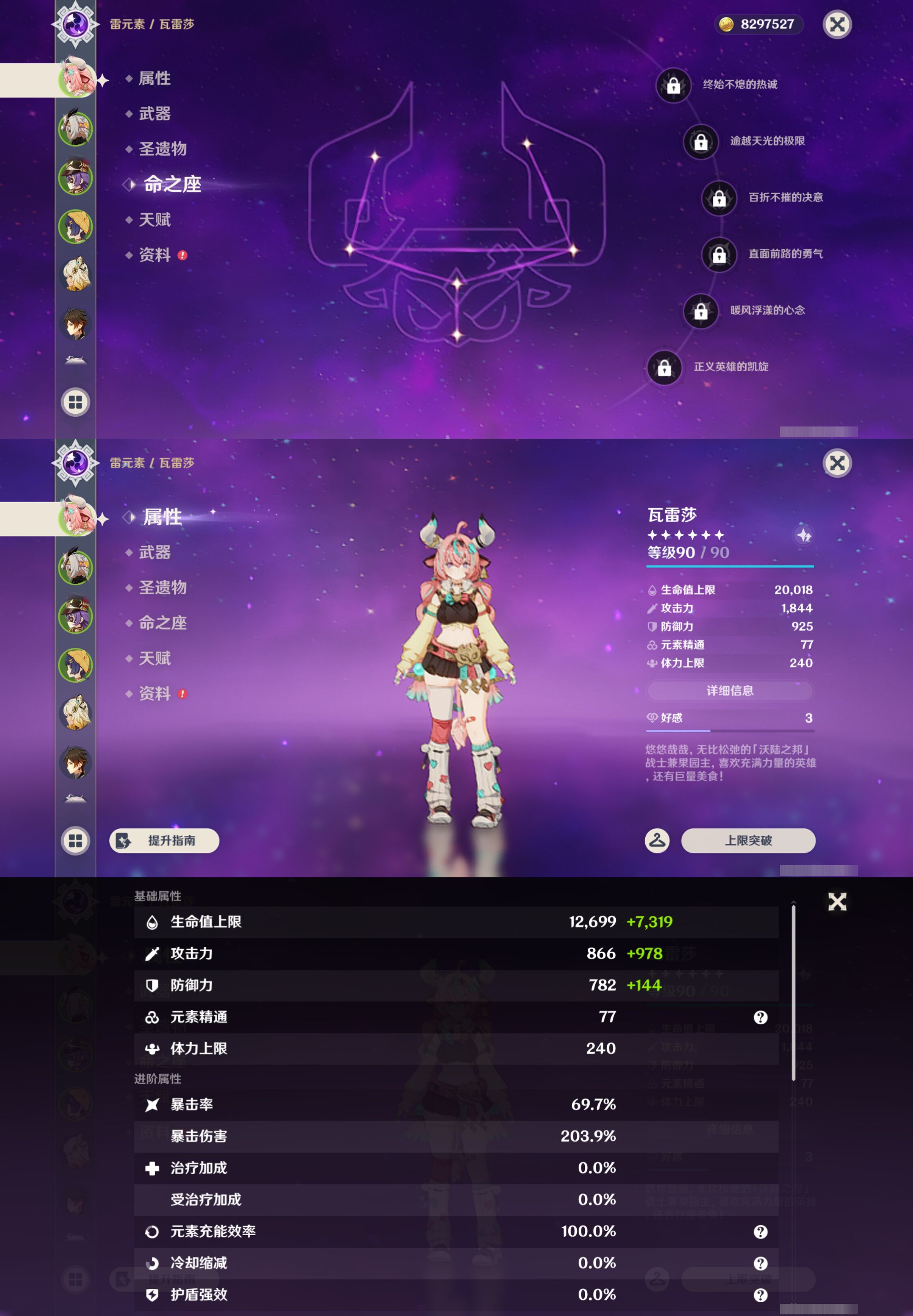 YSMK46023原神账号详情图8