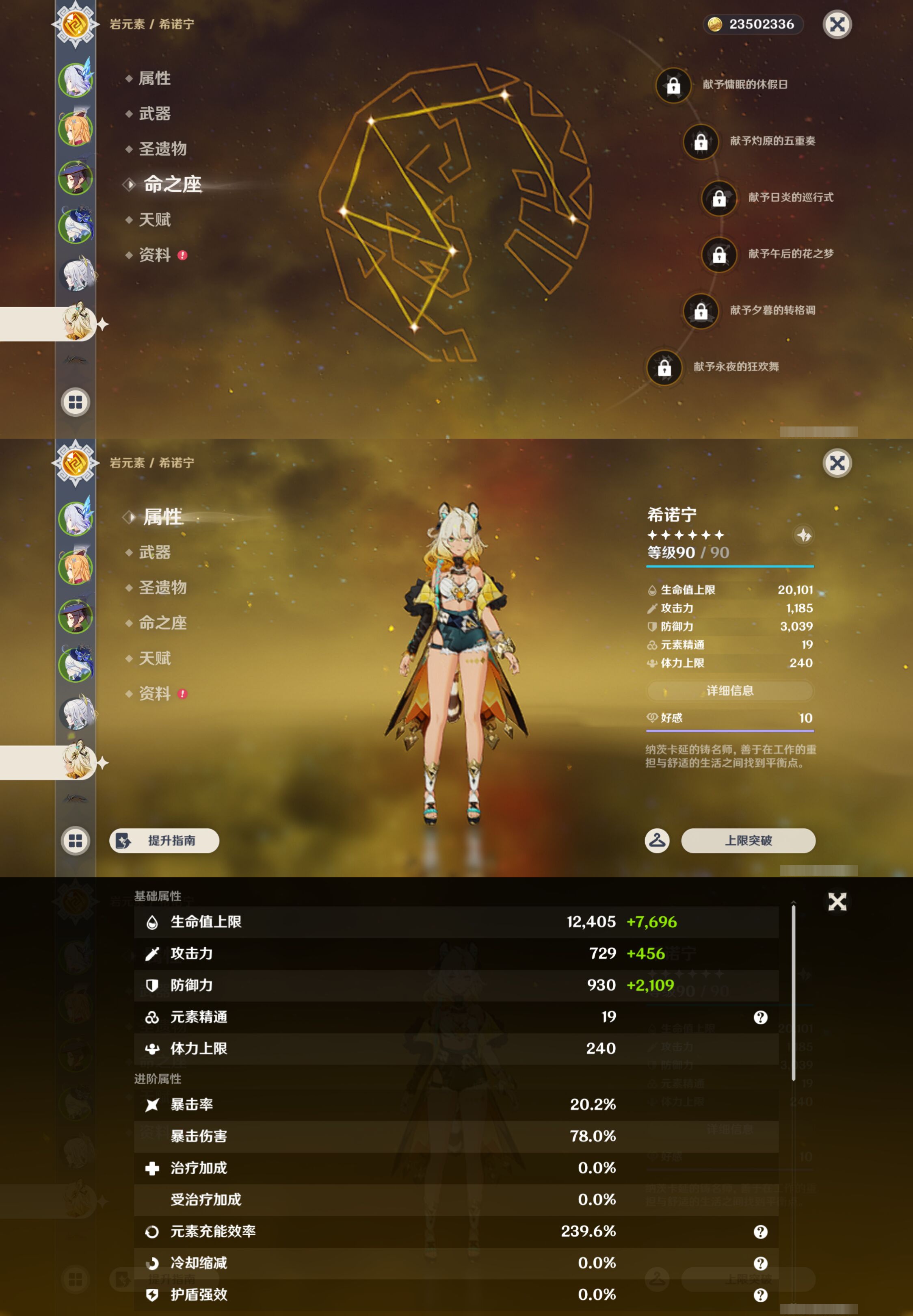 YSMK46022原神账号详情图13 YSMK46022原神账号详情图13