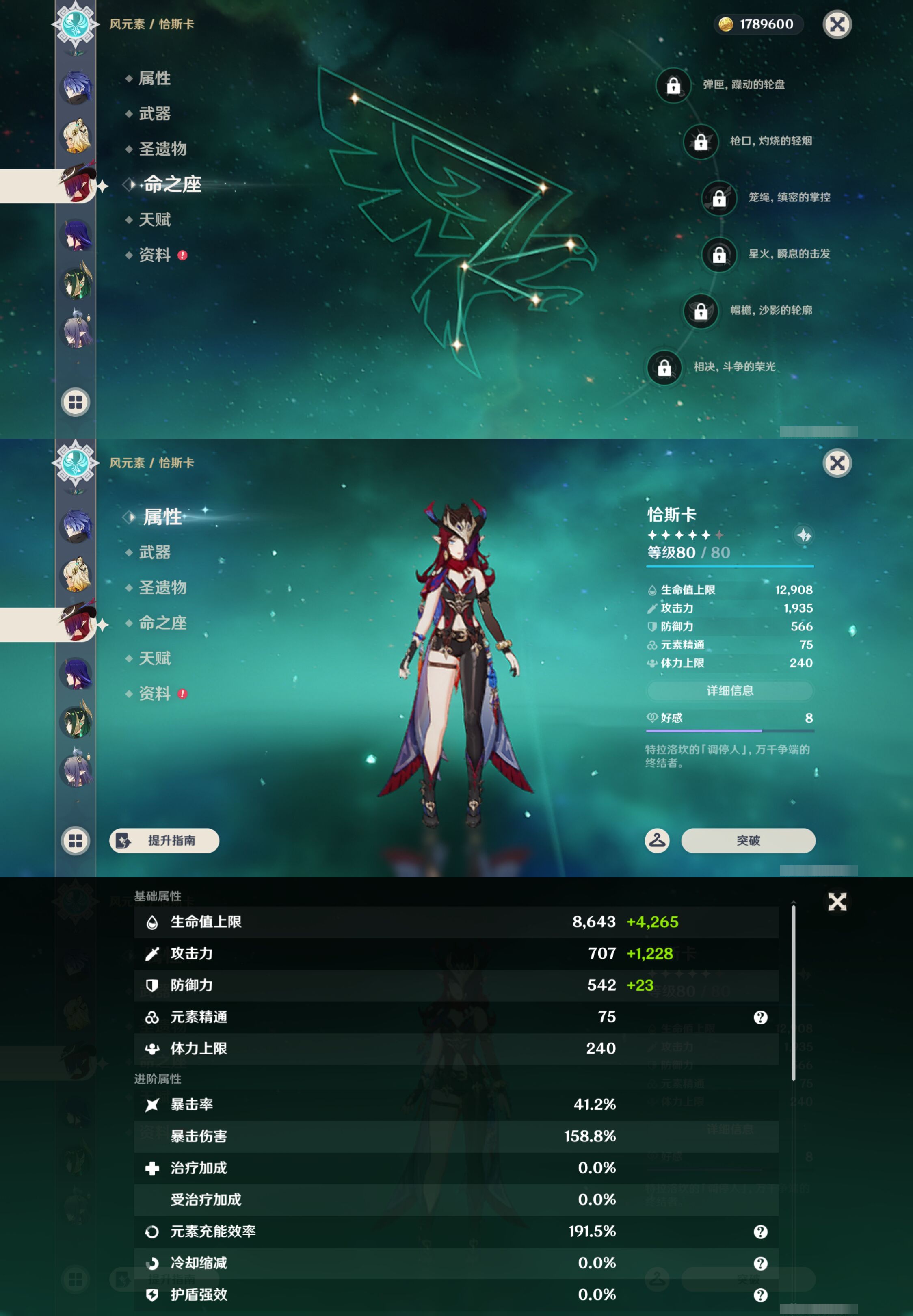YSMK46019原神账号详情图16 YSMK46019原神账号详情图16