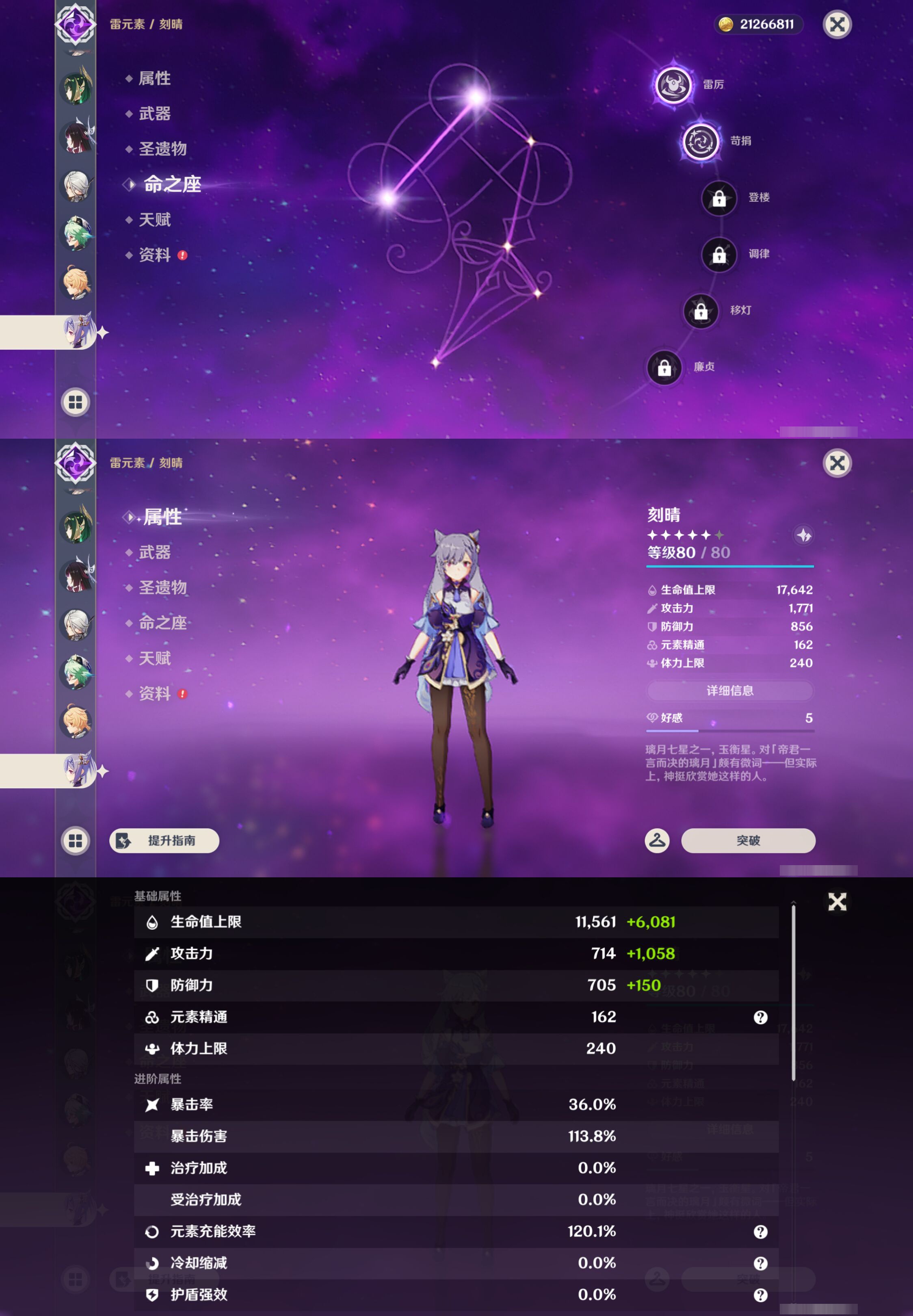 YSMK46012原神账号详情图16 YSMK46012原神账号详情图16