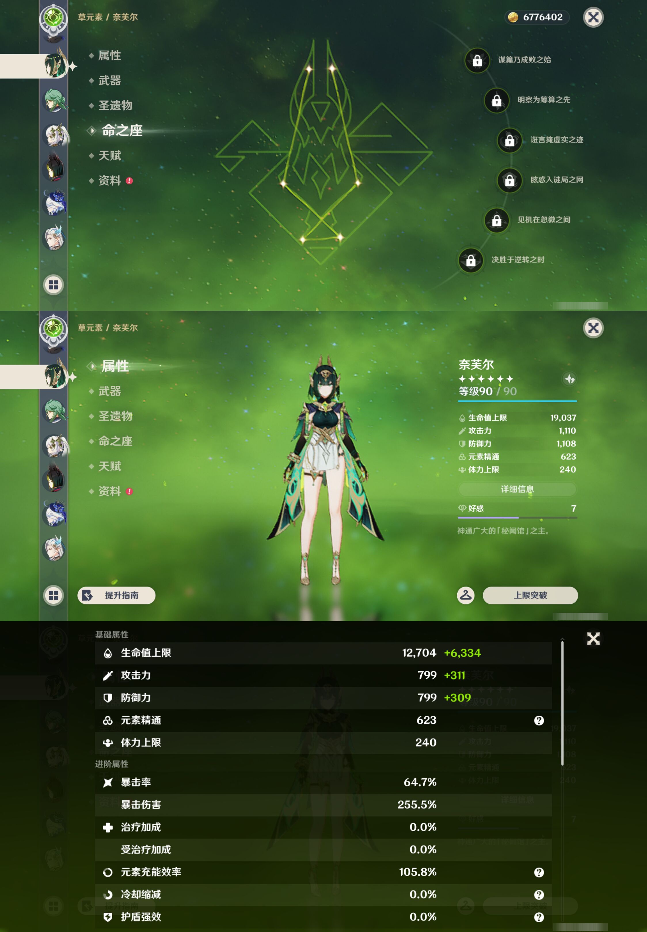 YSMK46008原神账号详情图20