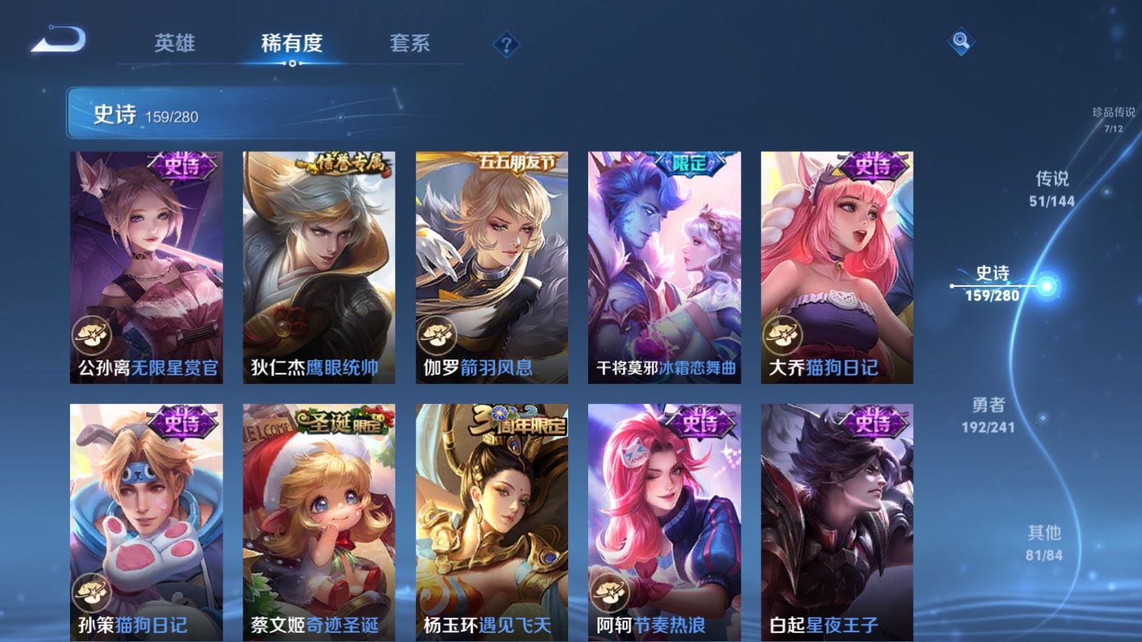 WZCMW4393733王者荣耀账号详情图24 WZCMW4393733王者荣耀账号详情图24