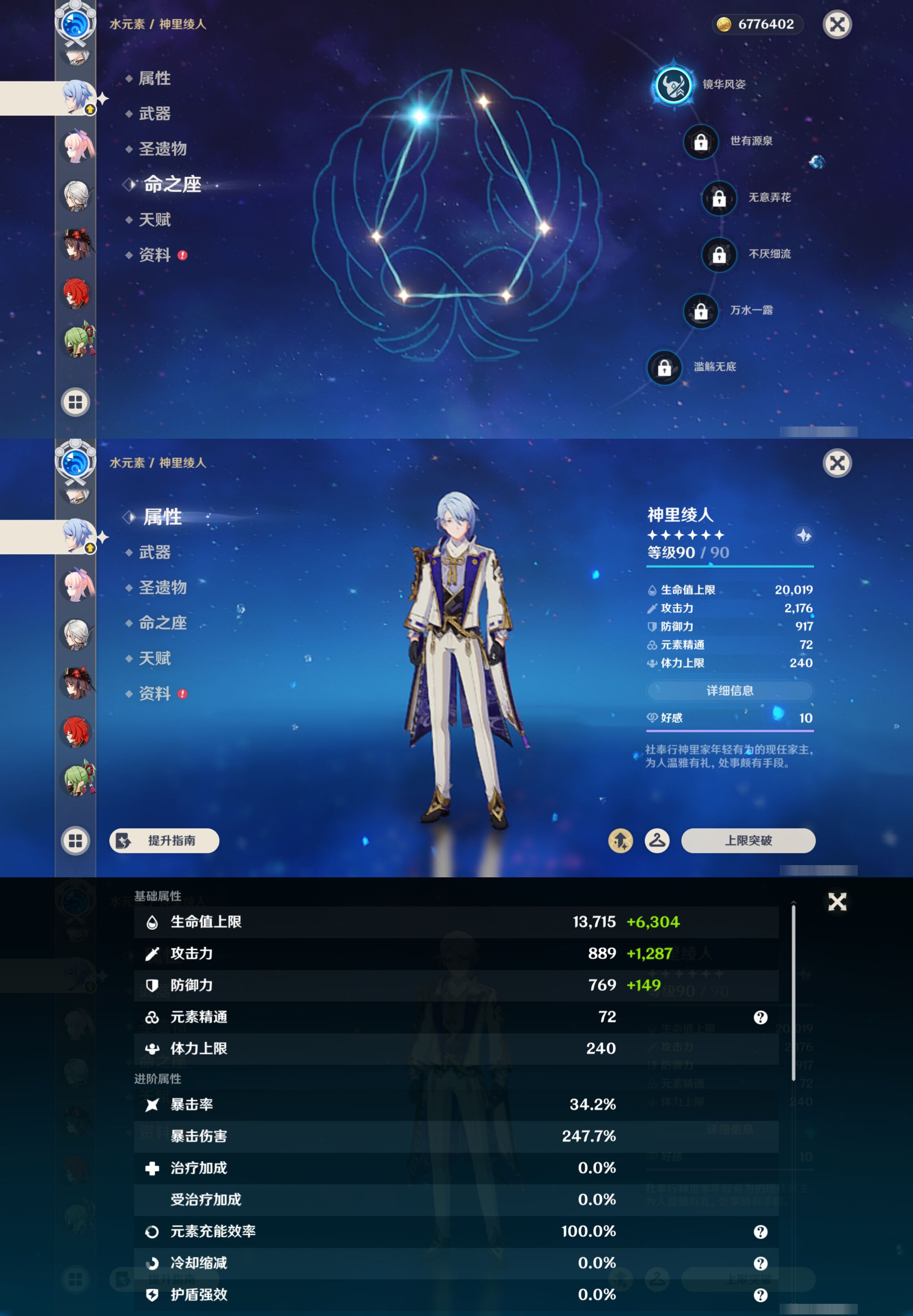 YSMK46008原神账号详情图26