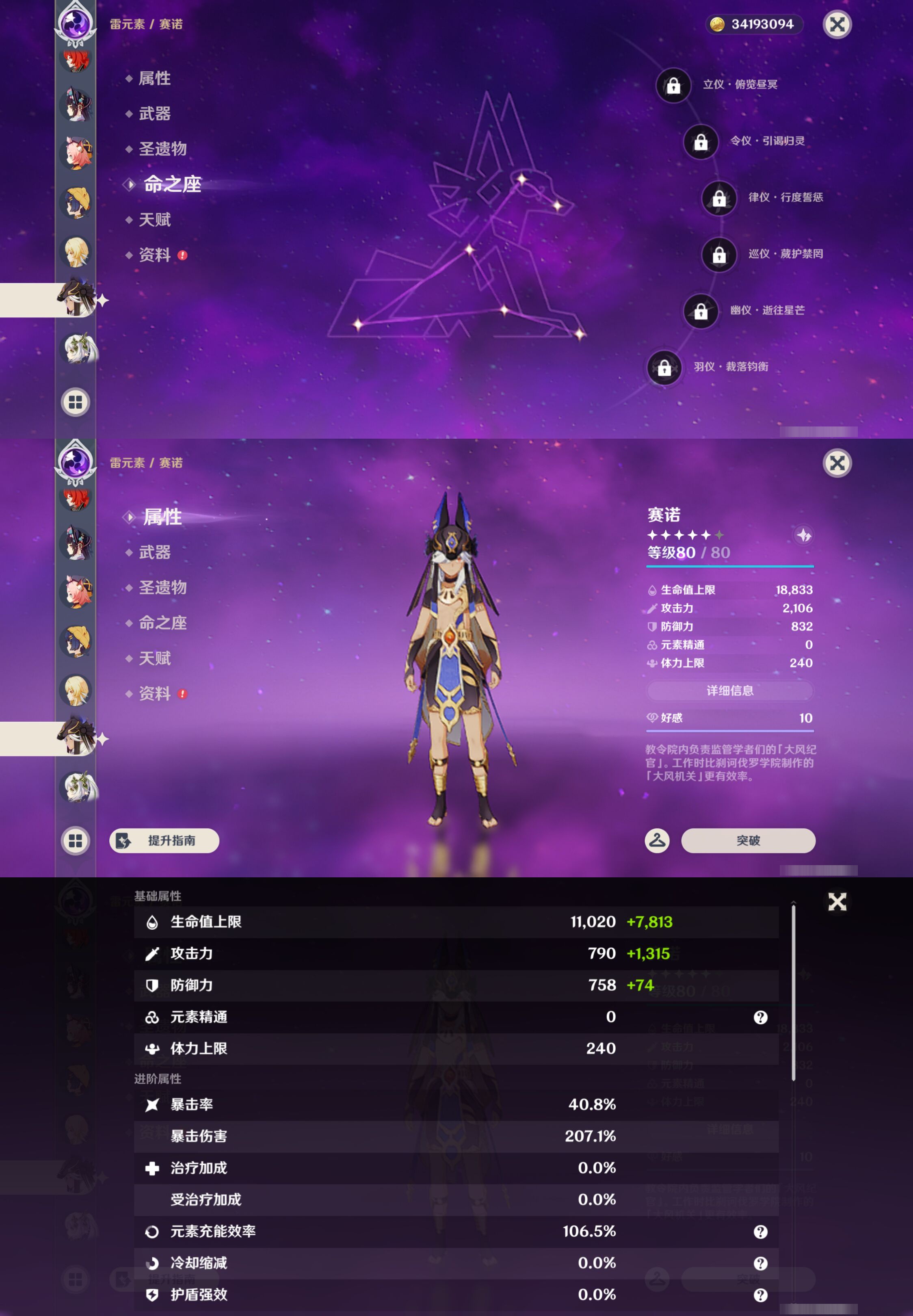 YSMK46020原神账号详情图24 YSMK46020原神账号详情图24