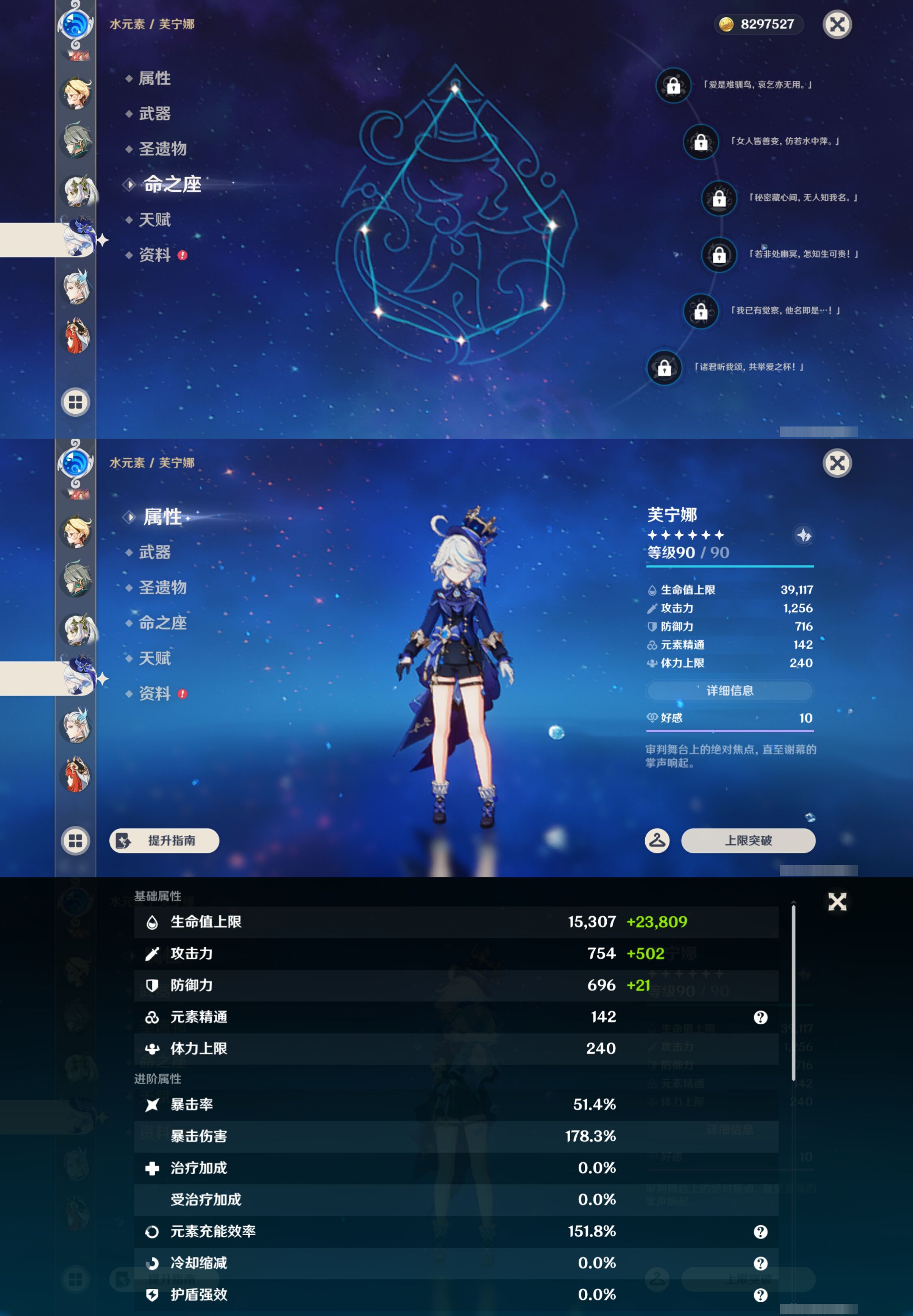YSMK46023原神账号详情图20