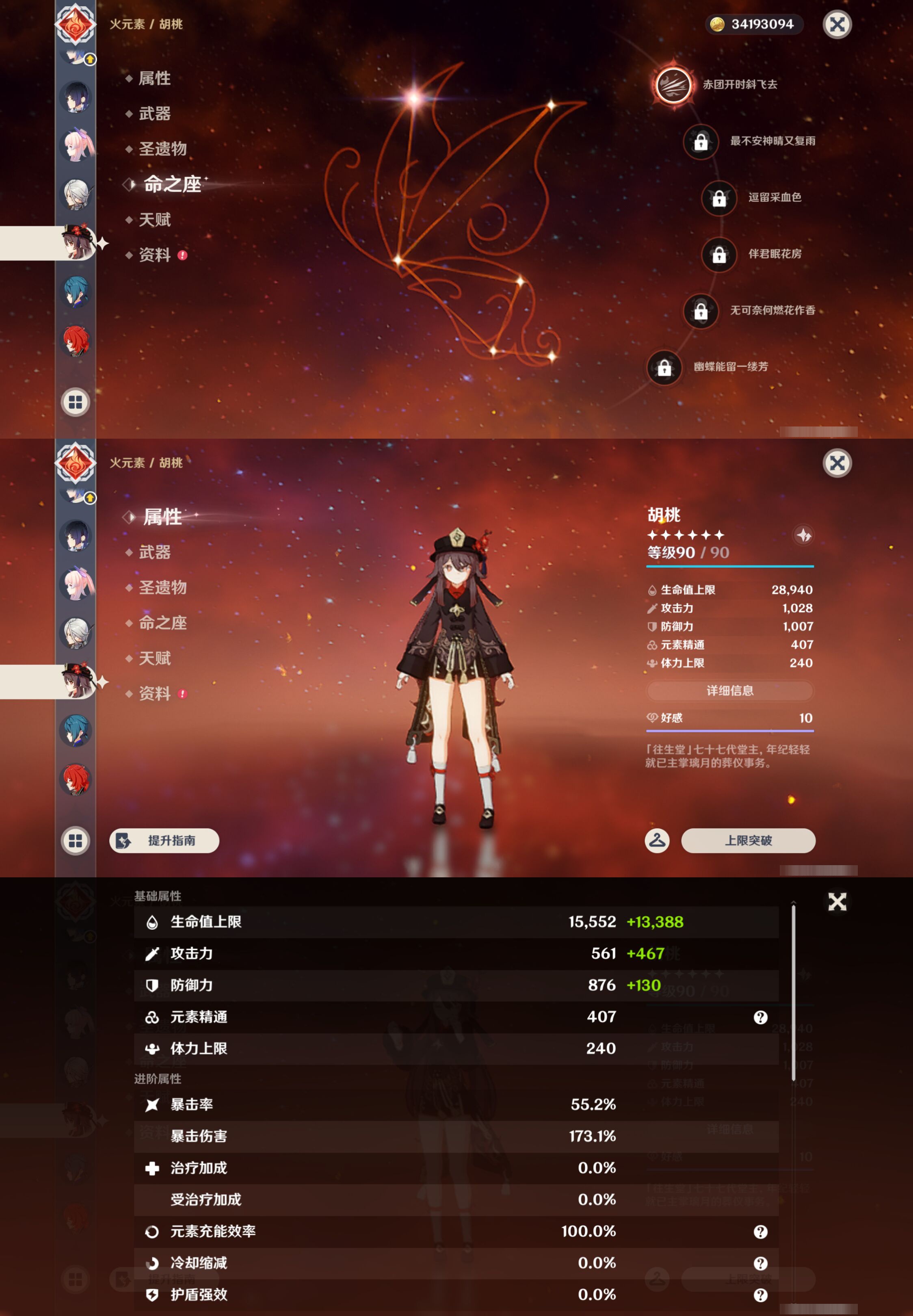 YSMK46020原神账号详情图22 YSMK46020原神账号详情图22