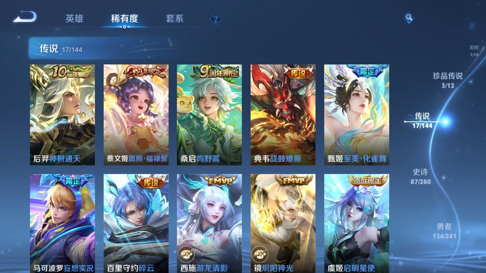 WZLX4444928王者荣耀账号详情图7 WZLX4444928王者荣耀账号详情图7