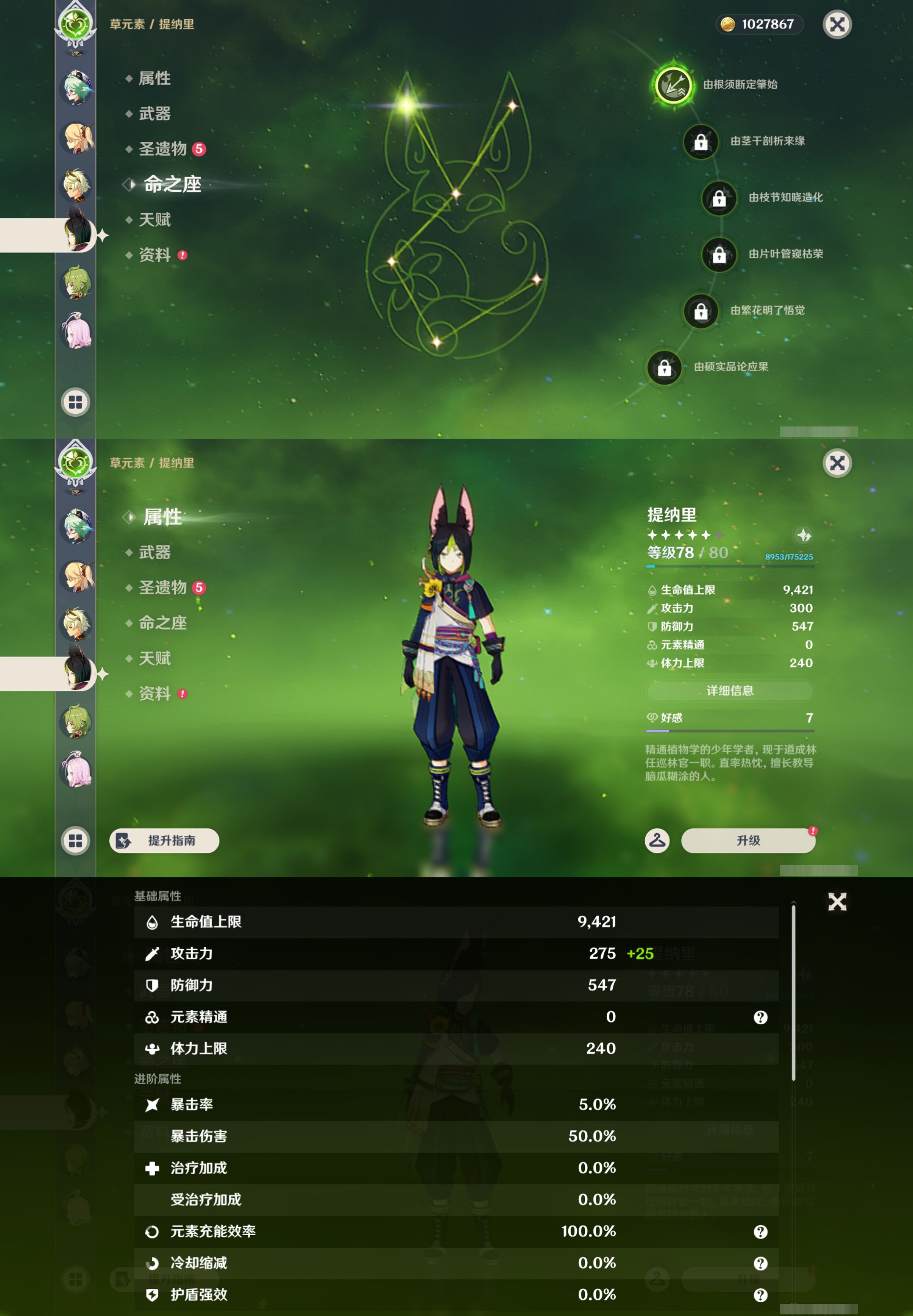 YSMK46016原神账号详情图12