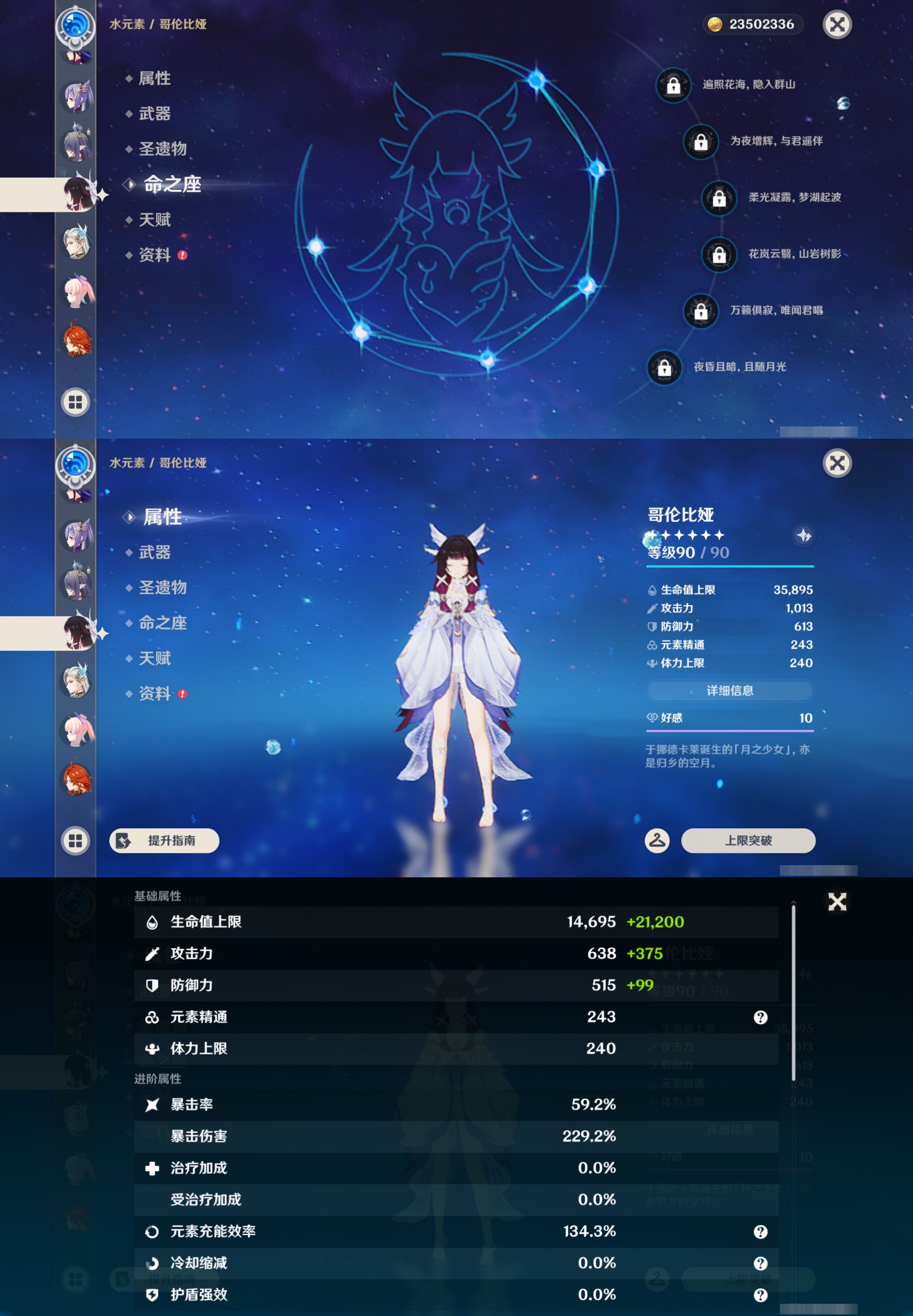 YSMK46022原神账号详情图22 YSMK46022原神账号详情图22