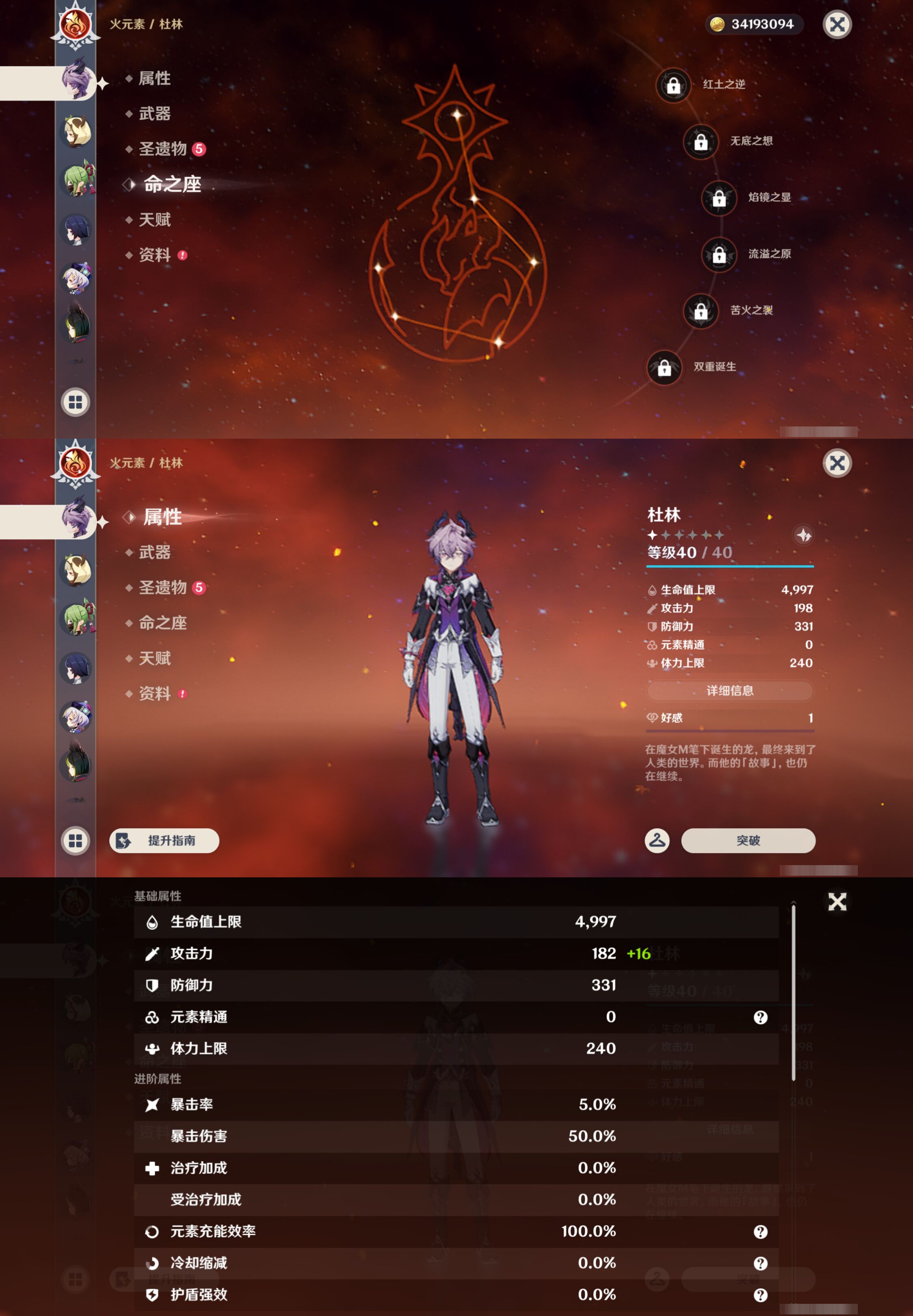 YSMK46020原神账号详情图34 YSMK46020原神账号详情图34