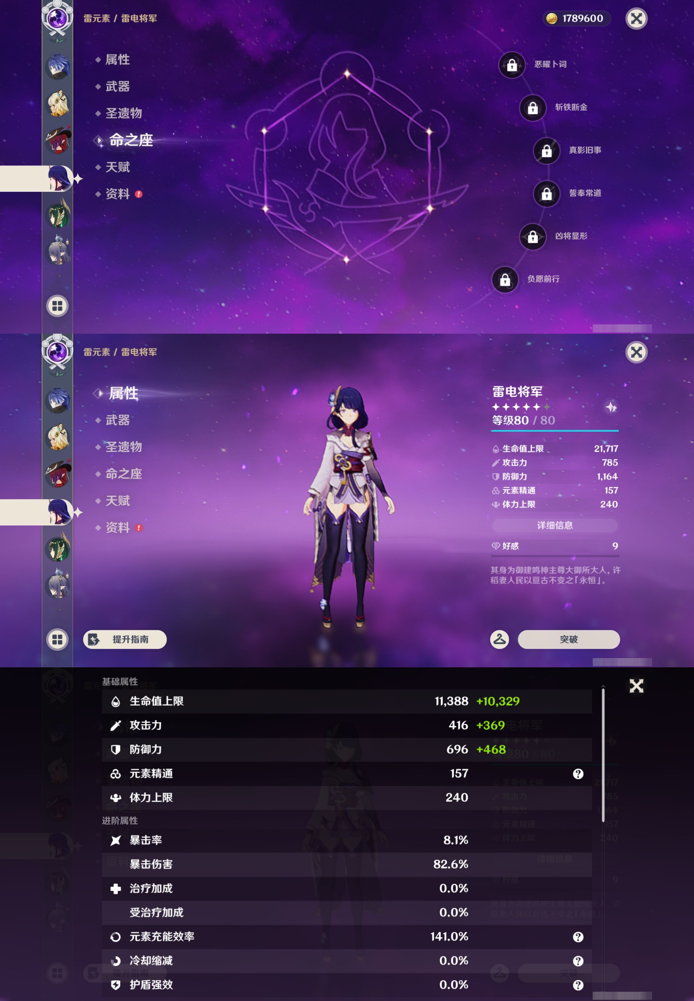 YSMK46019原神账号详情图17 YSMK46019原神账号详情图17