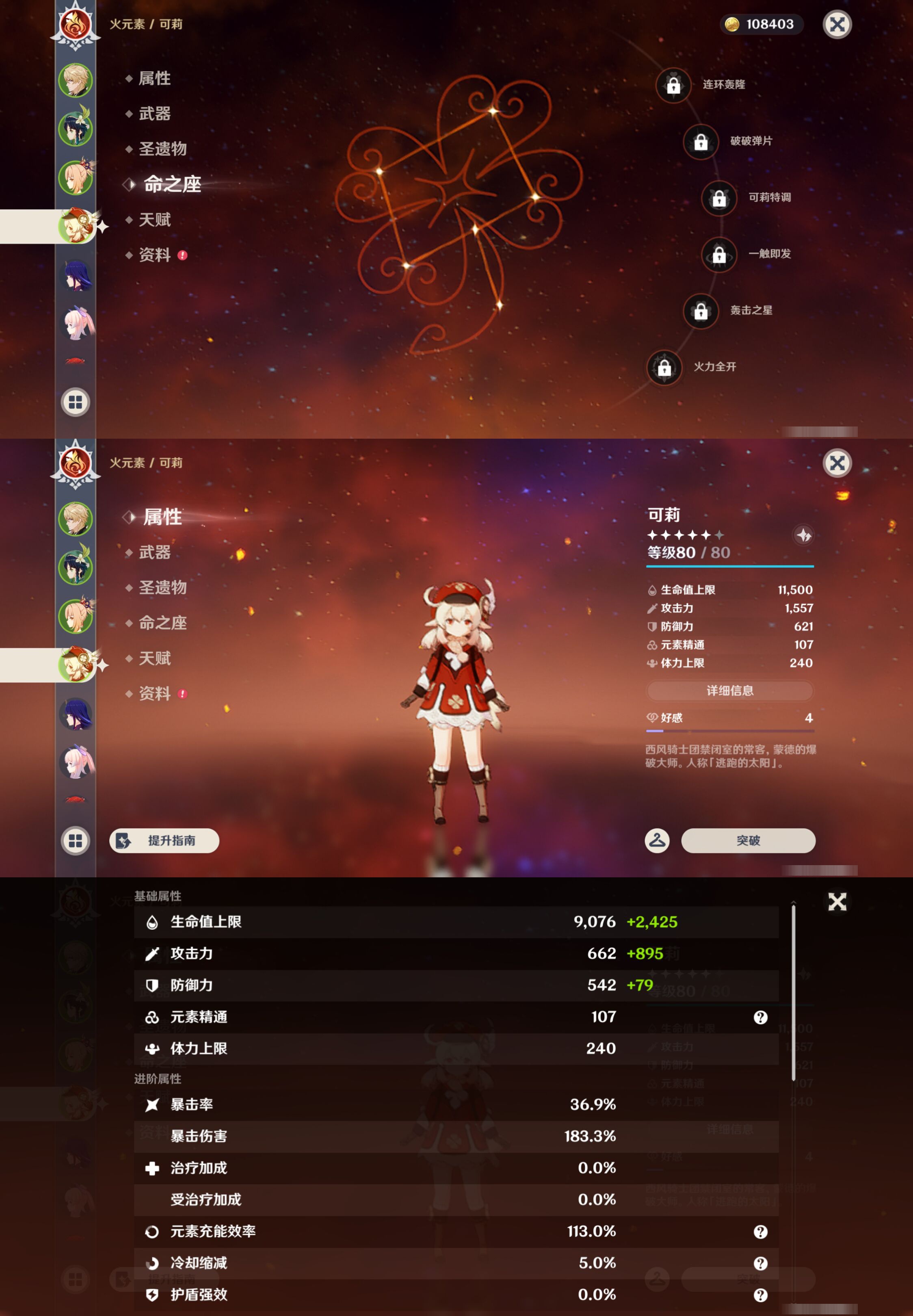 YSMK46013原神账号详情图11 YSMK46013原神账号详情图11
