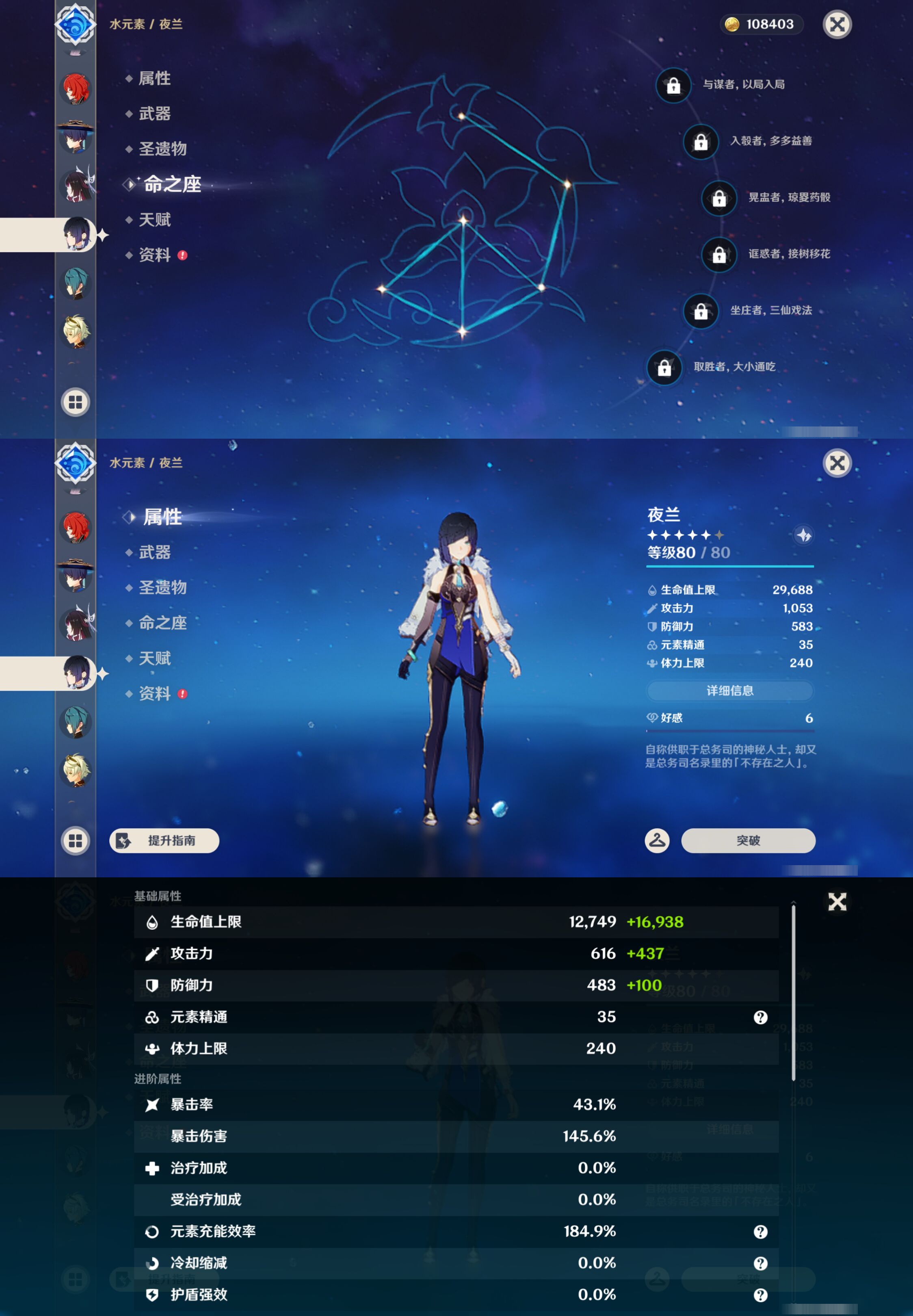 YSMK46013原神账号详情图17 YSMK46013原神账号详情图17