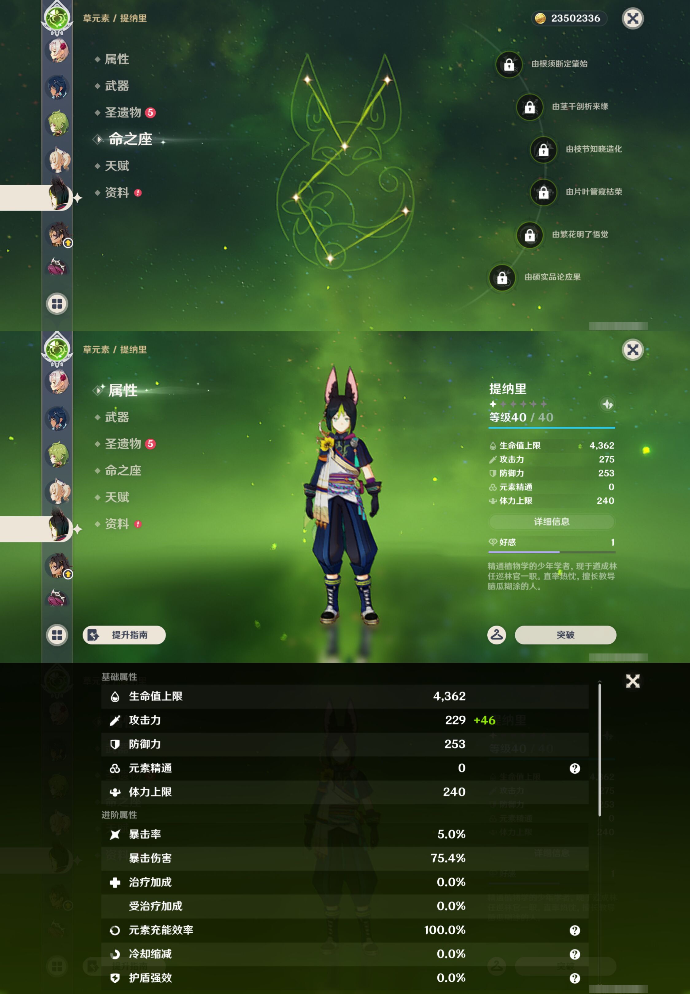 YSMK46022原神账号详情图29 YSMK46022原神账号详情图29