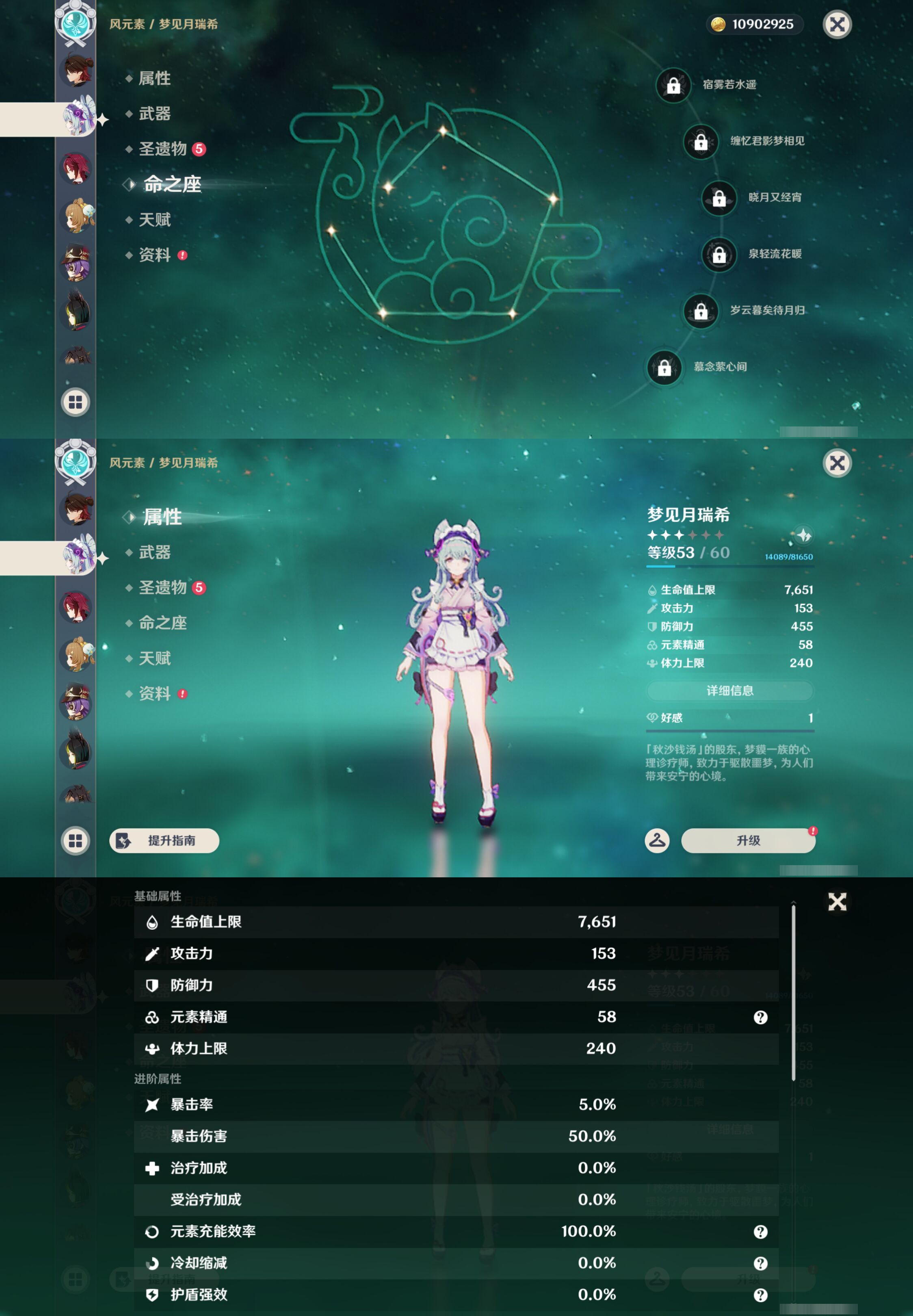 YSMK46025原神账号详情图25 YSMK46025原神账号详情图25