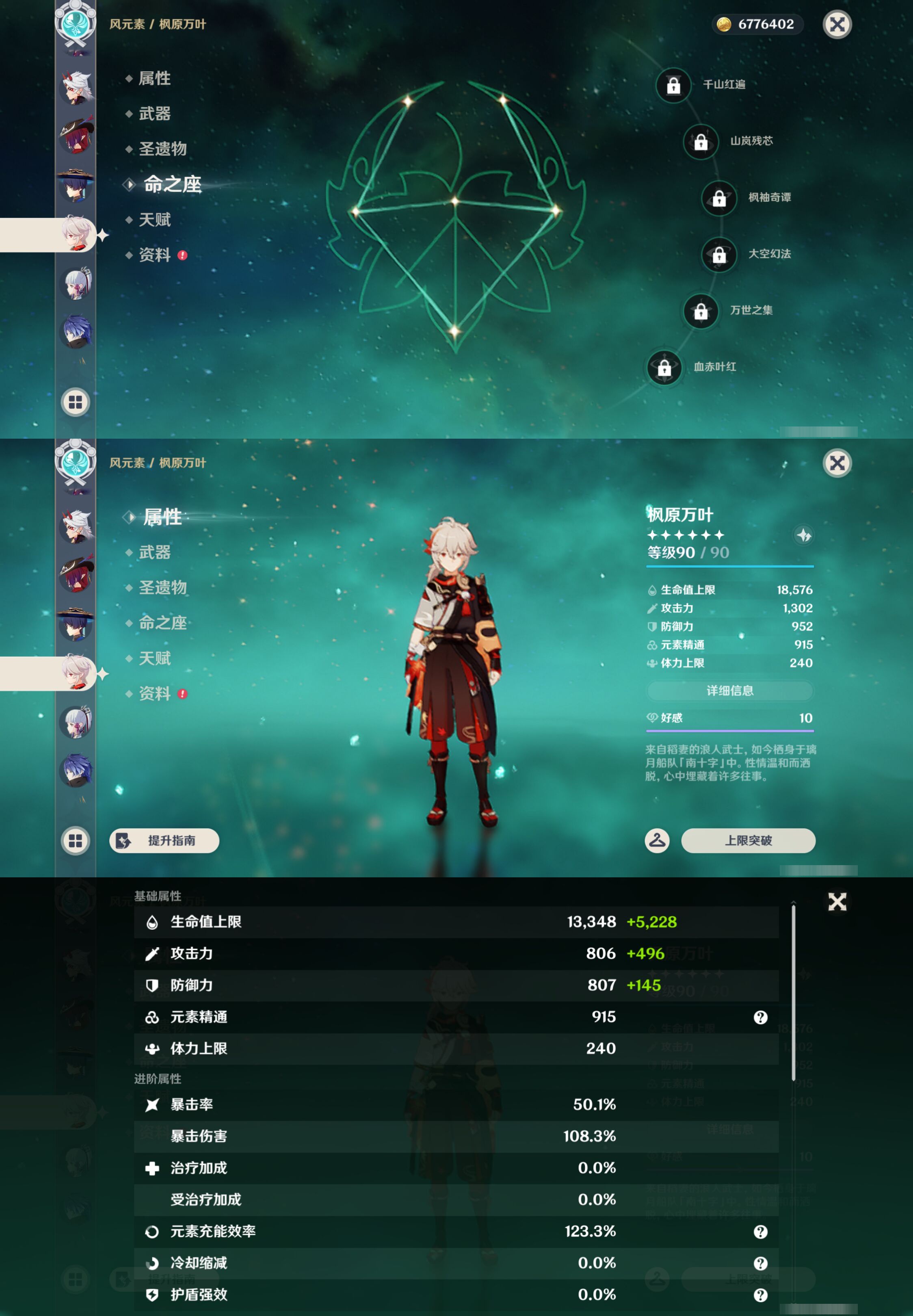 YSMK46008原神账号详情图17