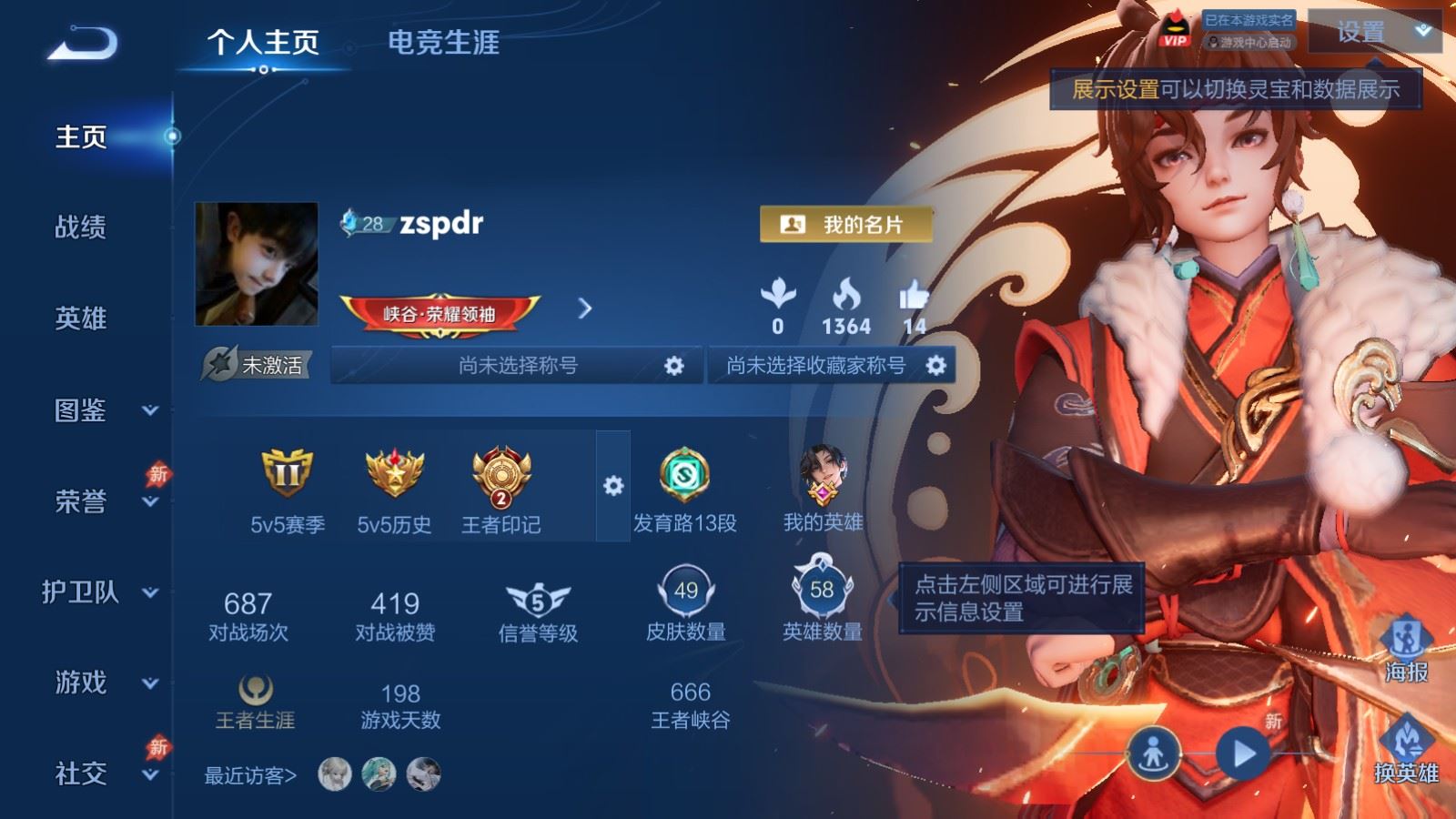 WZCMW4393905王者荣耀账号详情图1