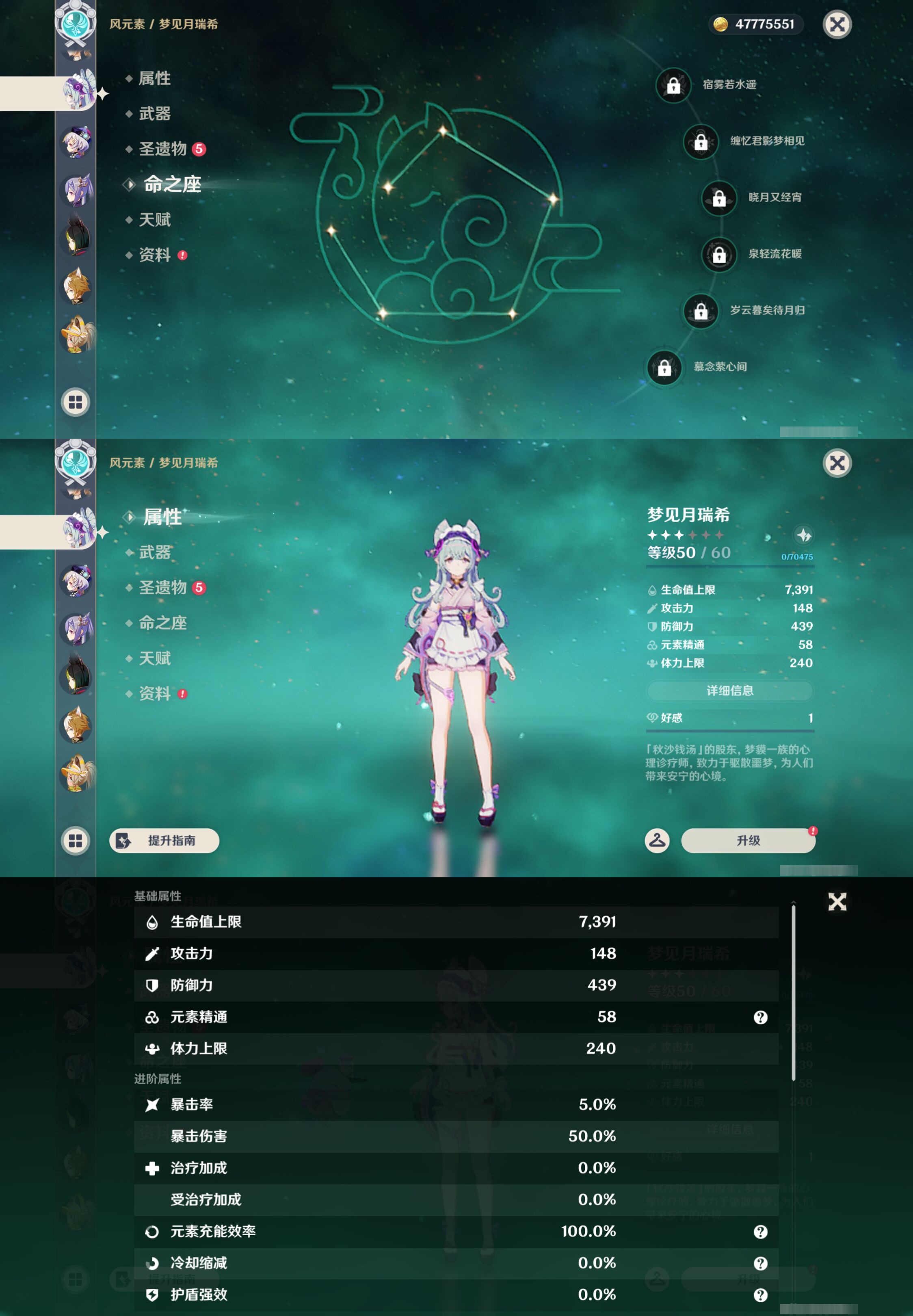 YSMK46009原神账号详情图38 YSMK46009原神账号详情图38