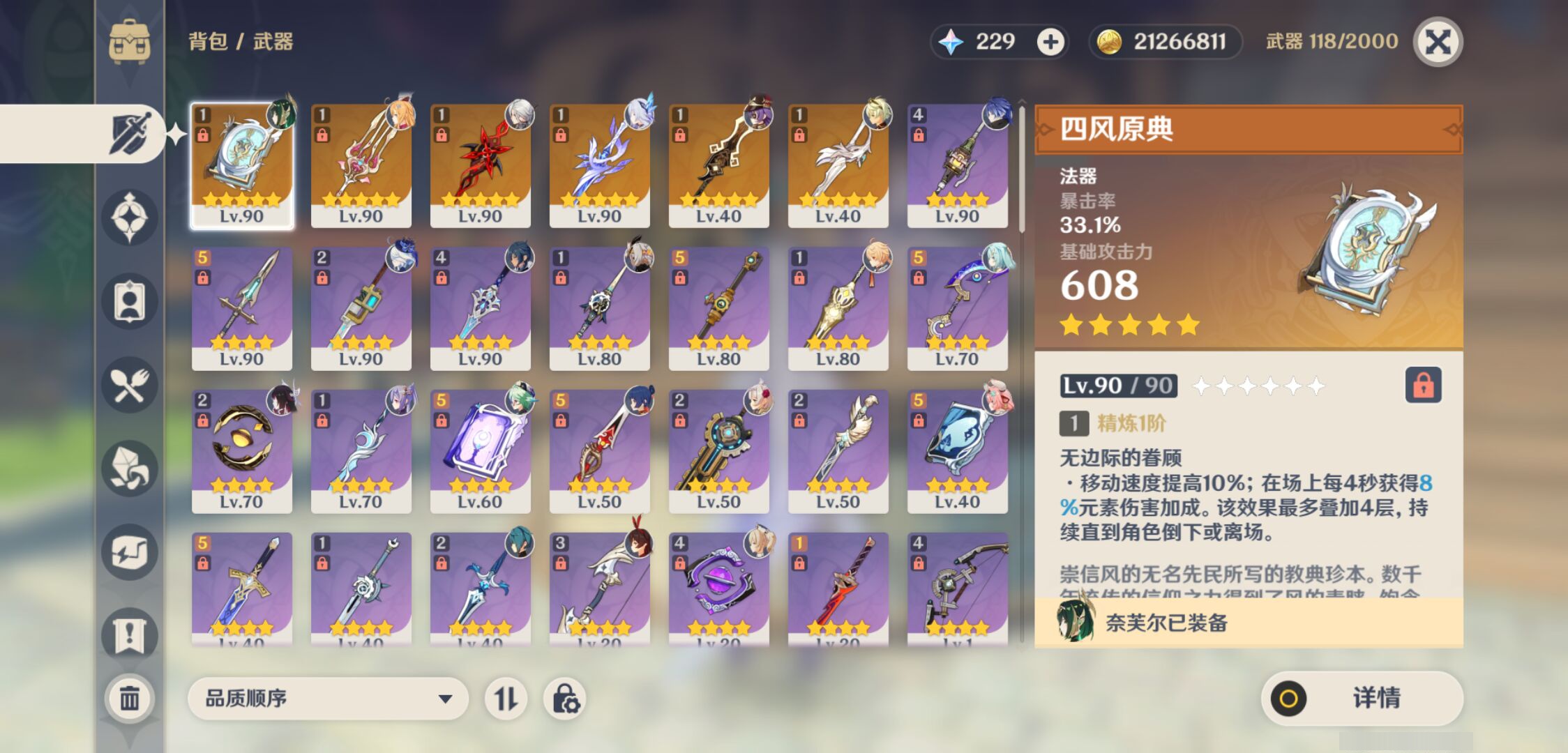 YSMK46012原神账号详情图3 YSMK46012原神账号详情图3
