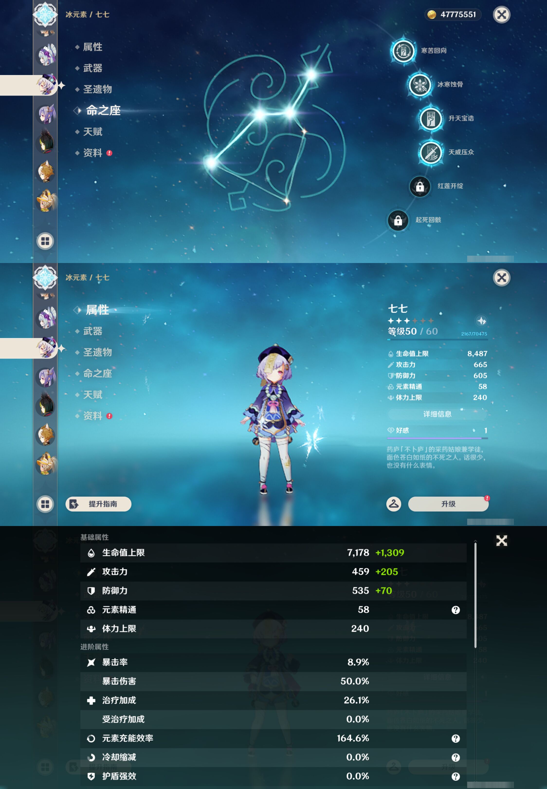 YSMK46009原神账号详情图39 YSMK46009原神账号详情图39