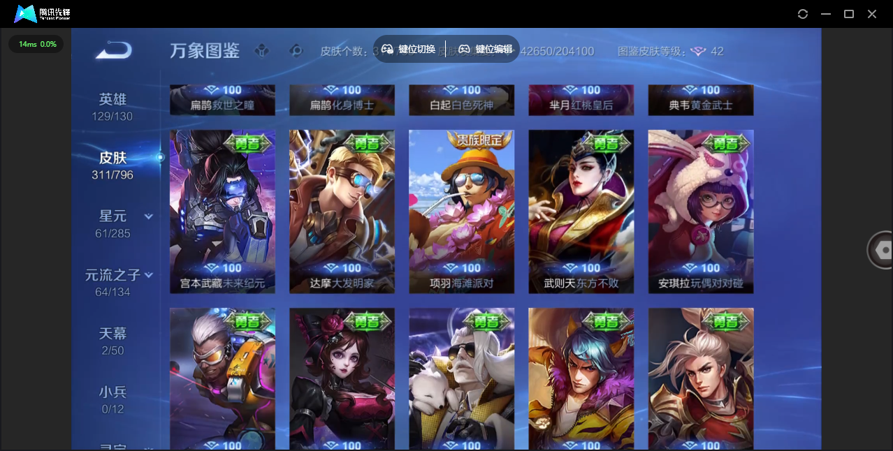 WZLX4388006王者荣耀账号详情图25 WZLX4388006王者荣耀账号详情图25