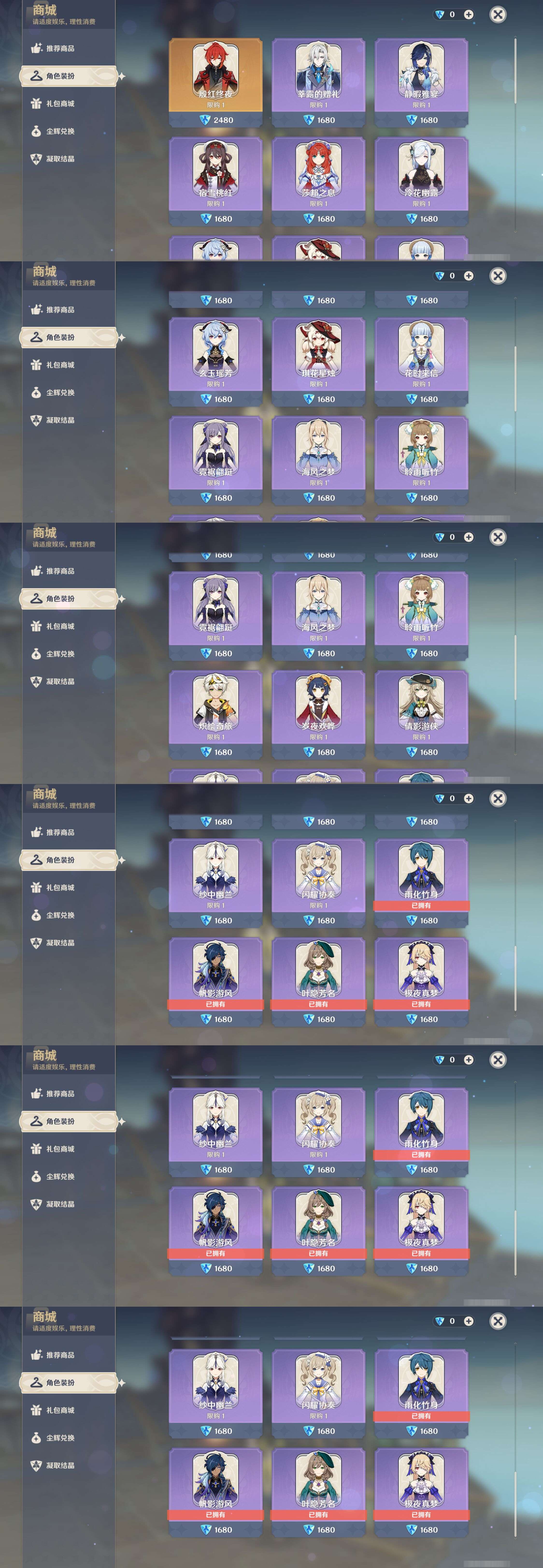 YSMK46026原神账号详情图26 YSMK46026原神账号详情图26