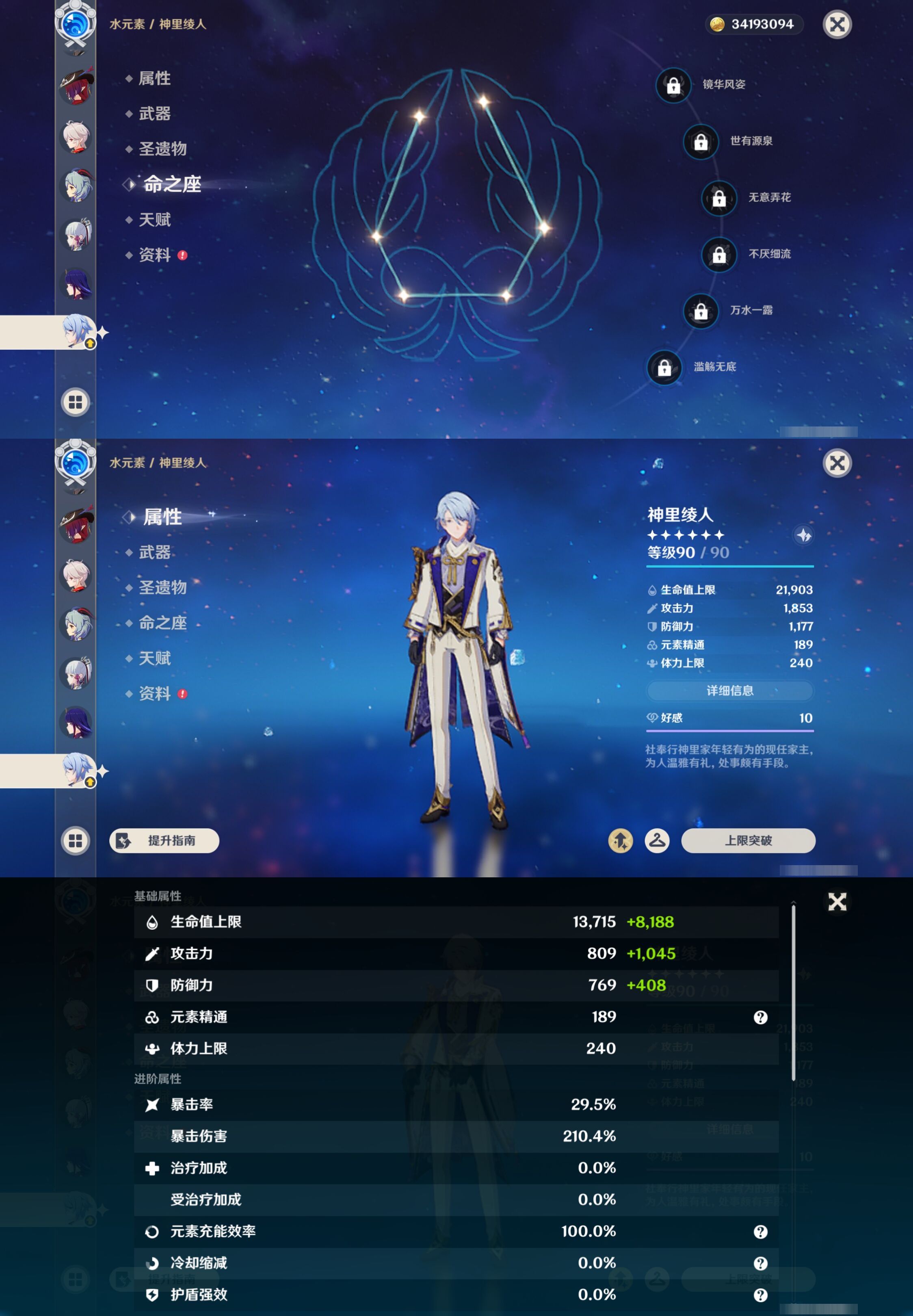 YSMK46020原神账号详情图18 YSMK46020原神账号详情图18