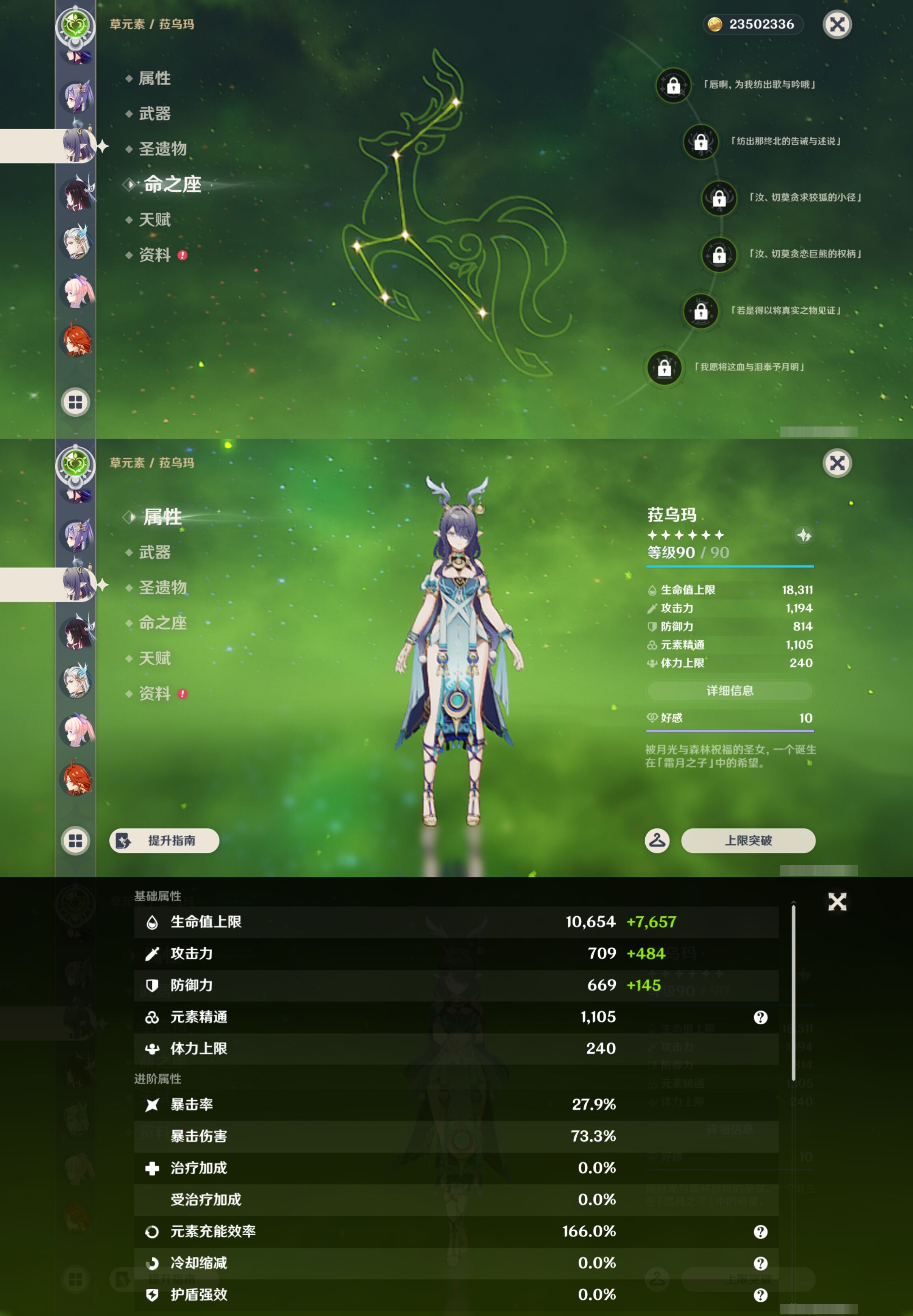 YSMK46022原神账号详情图21 YSMK46022原神账号详情图21