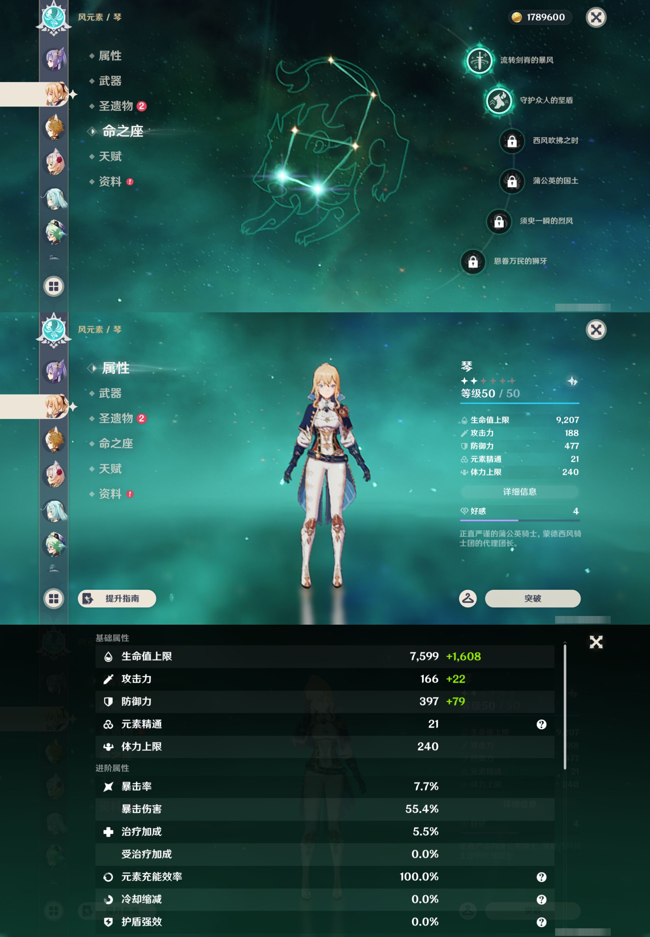 YSMK46019原神账号详情图29 YSMK46019原神账号详情图29