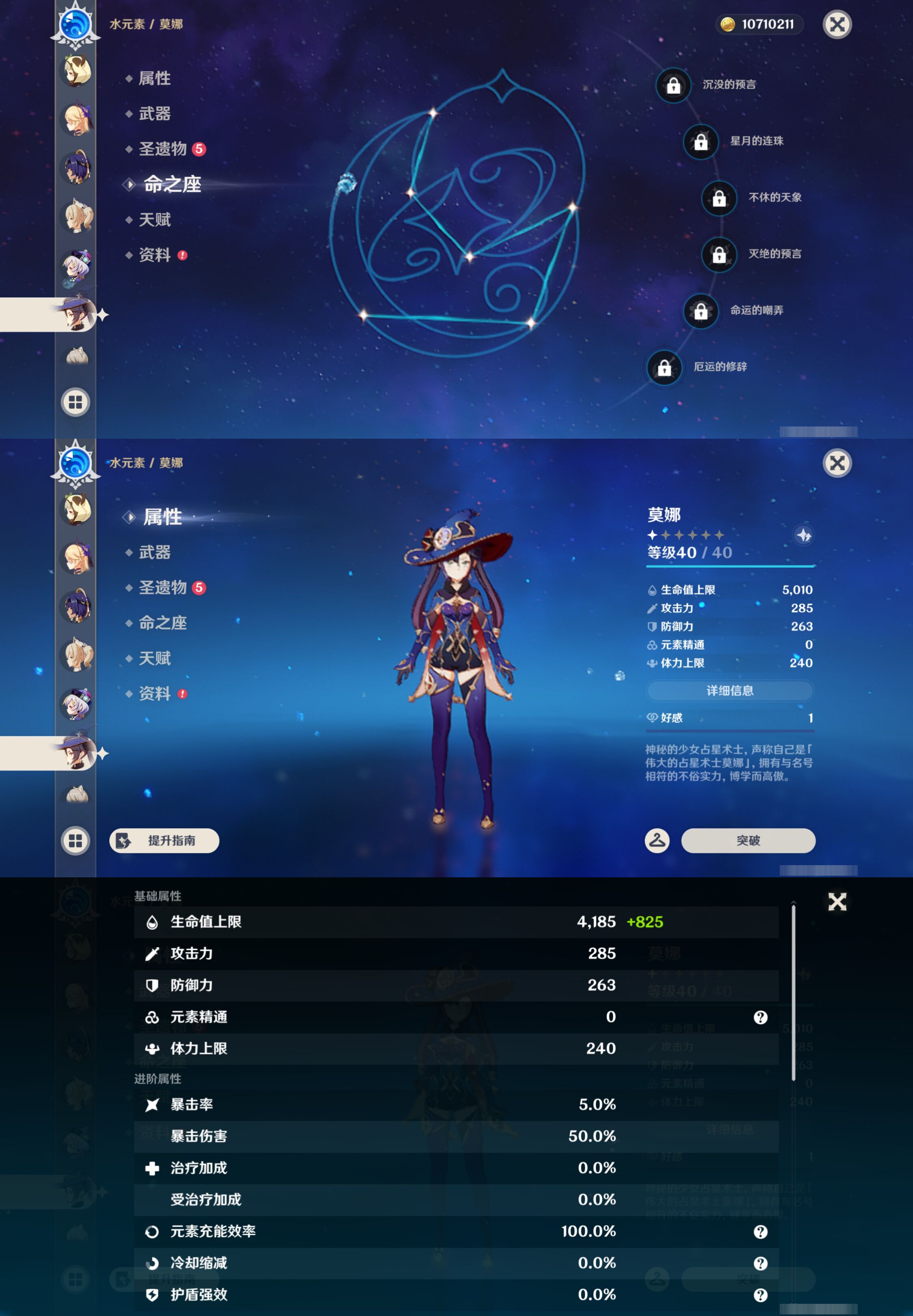 YSMK46026原神账号详情图22 YSMK46026原神账号详情图22