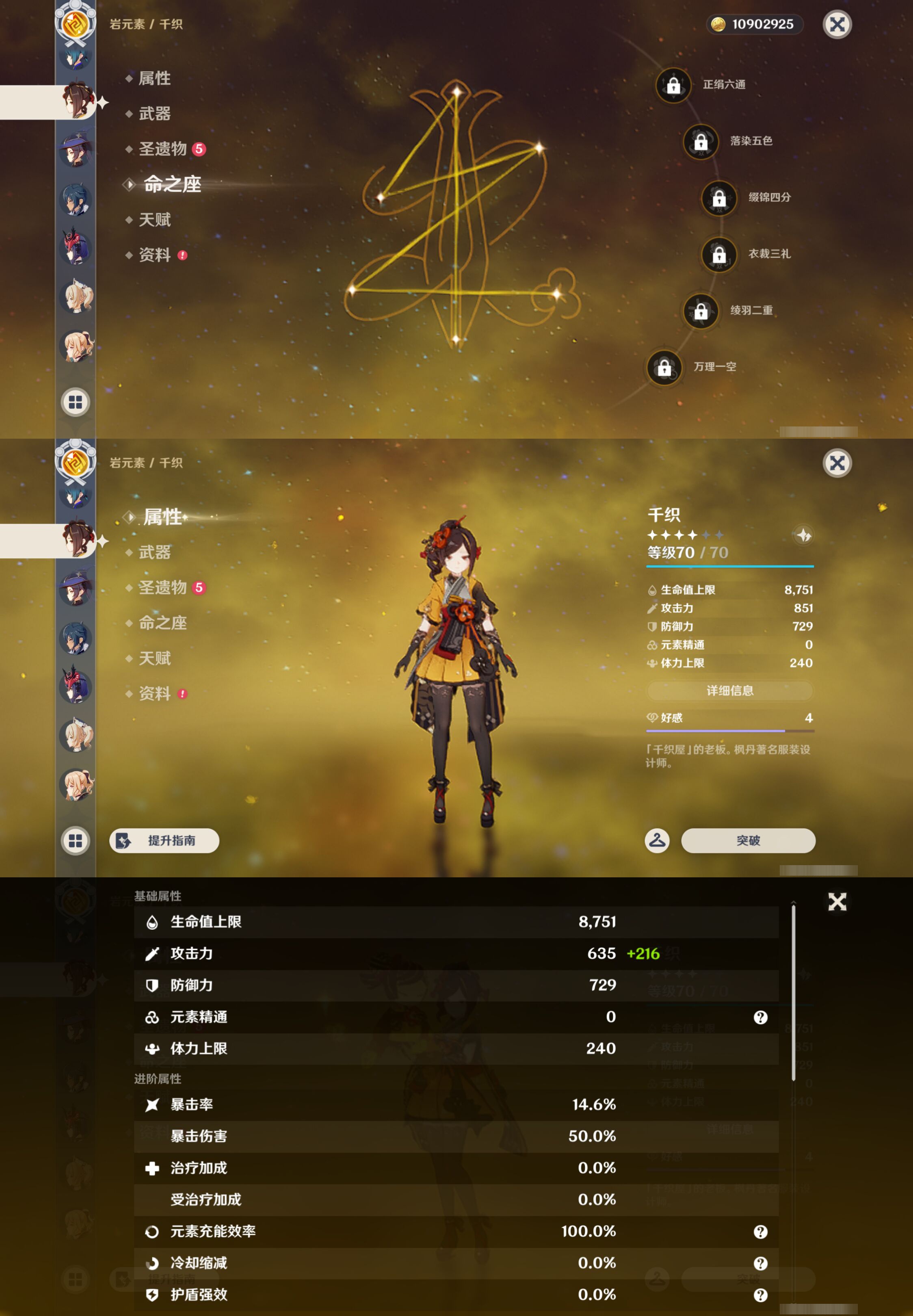 YSMK46025原神账号详情图19 YSMK46025原神账号详情图19