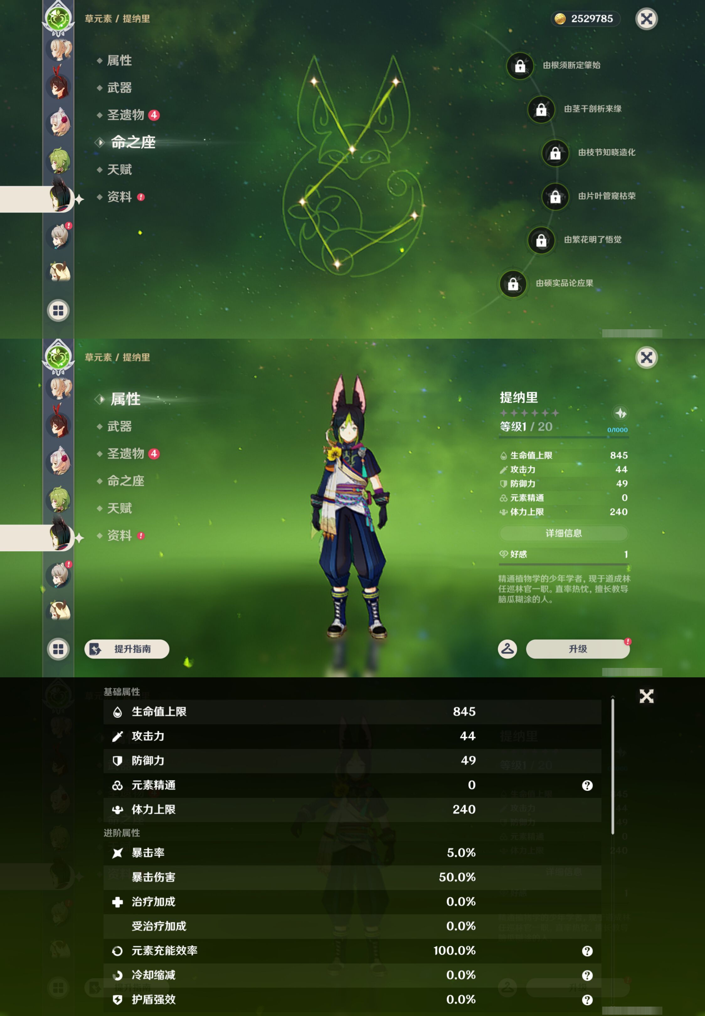 YSMK46028原神账号详情图23 YSMK46028原神账号详情图23