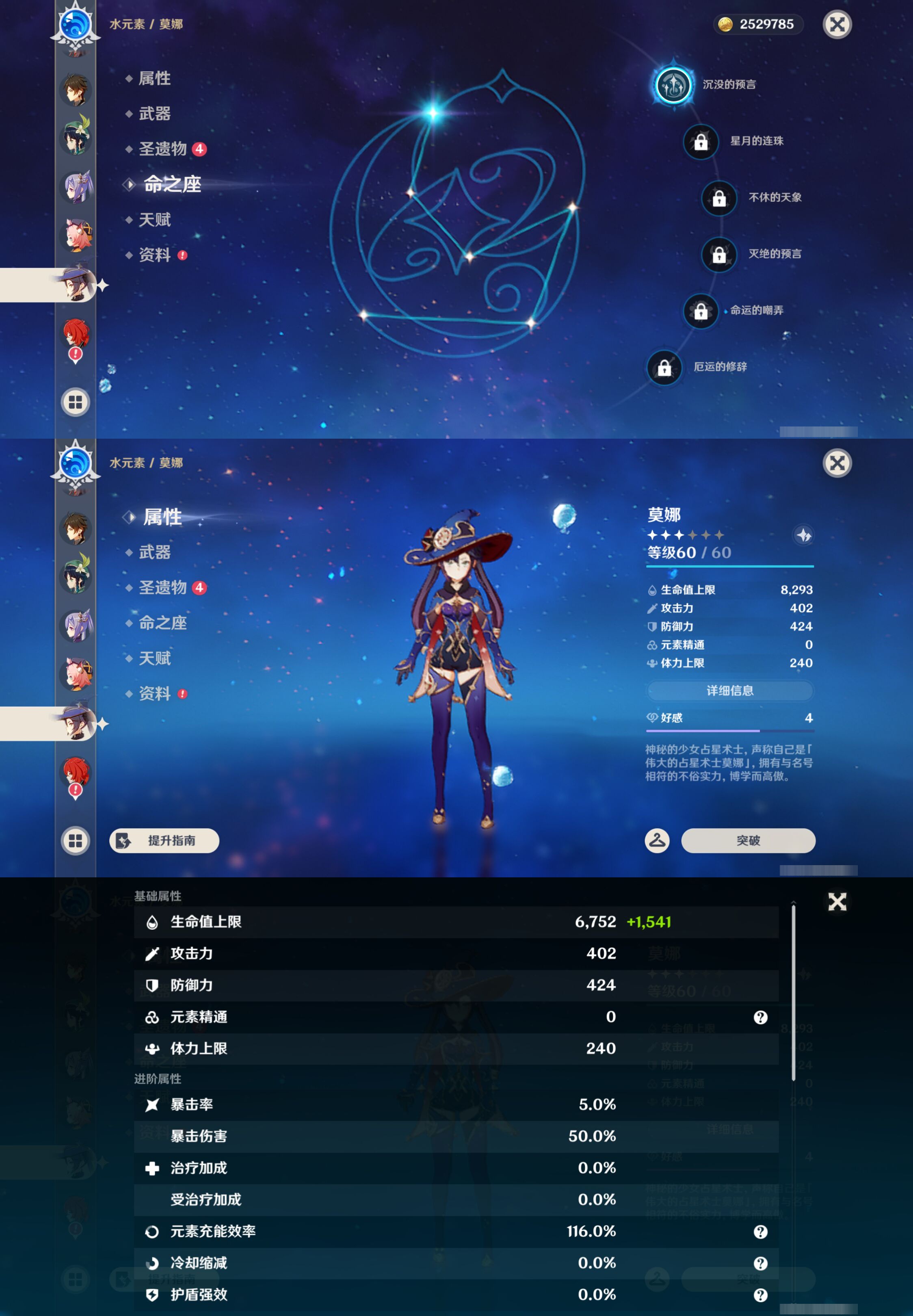 YSMK46028原神账号详情图18 YSMK46028原神账号详情图18