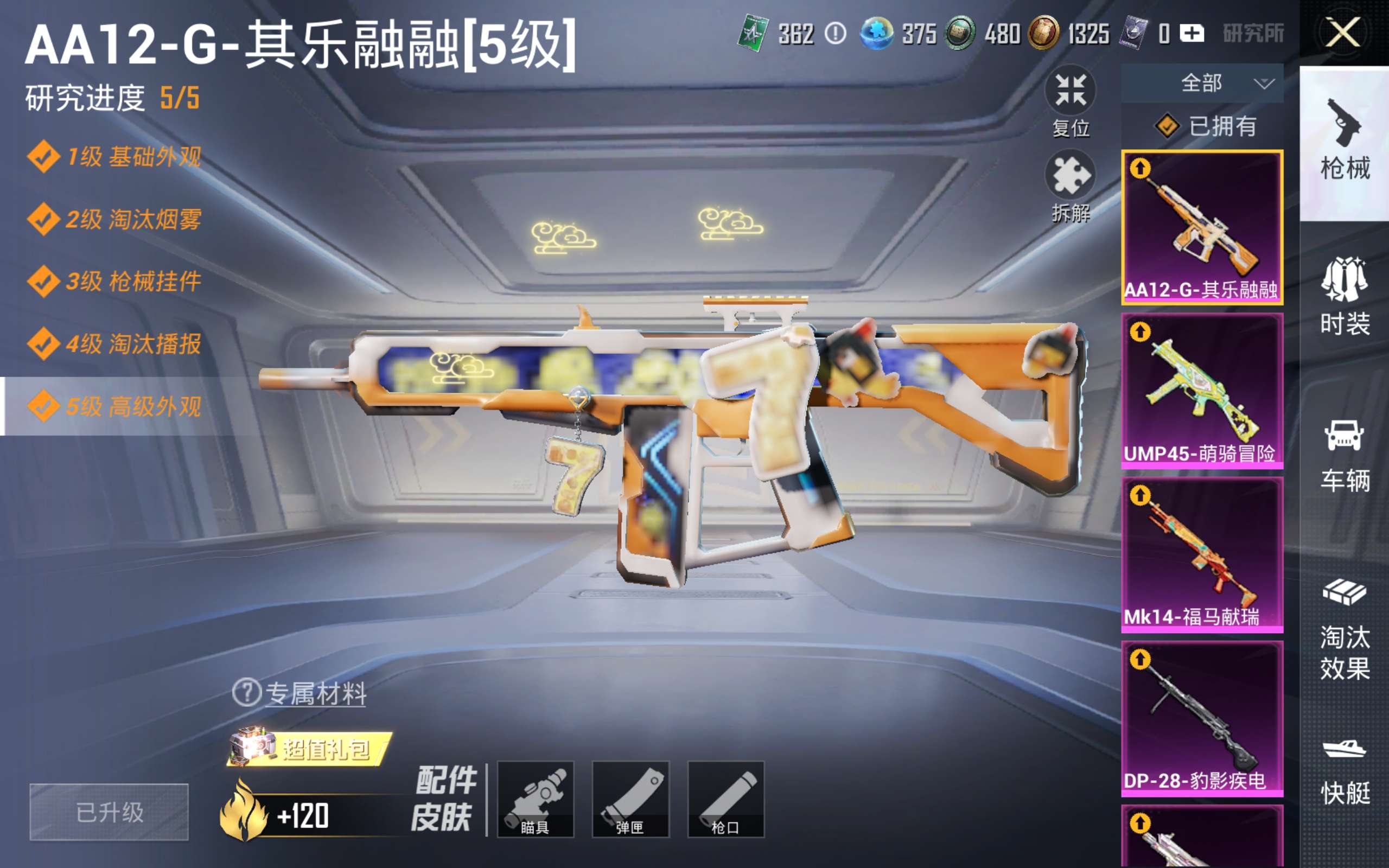 HPCMW4233964和平精英账号详情图14 HPCMW4233964和平精英账号详情图14