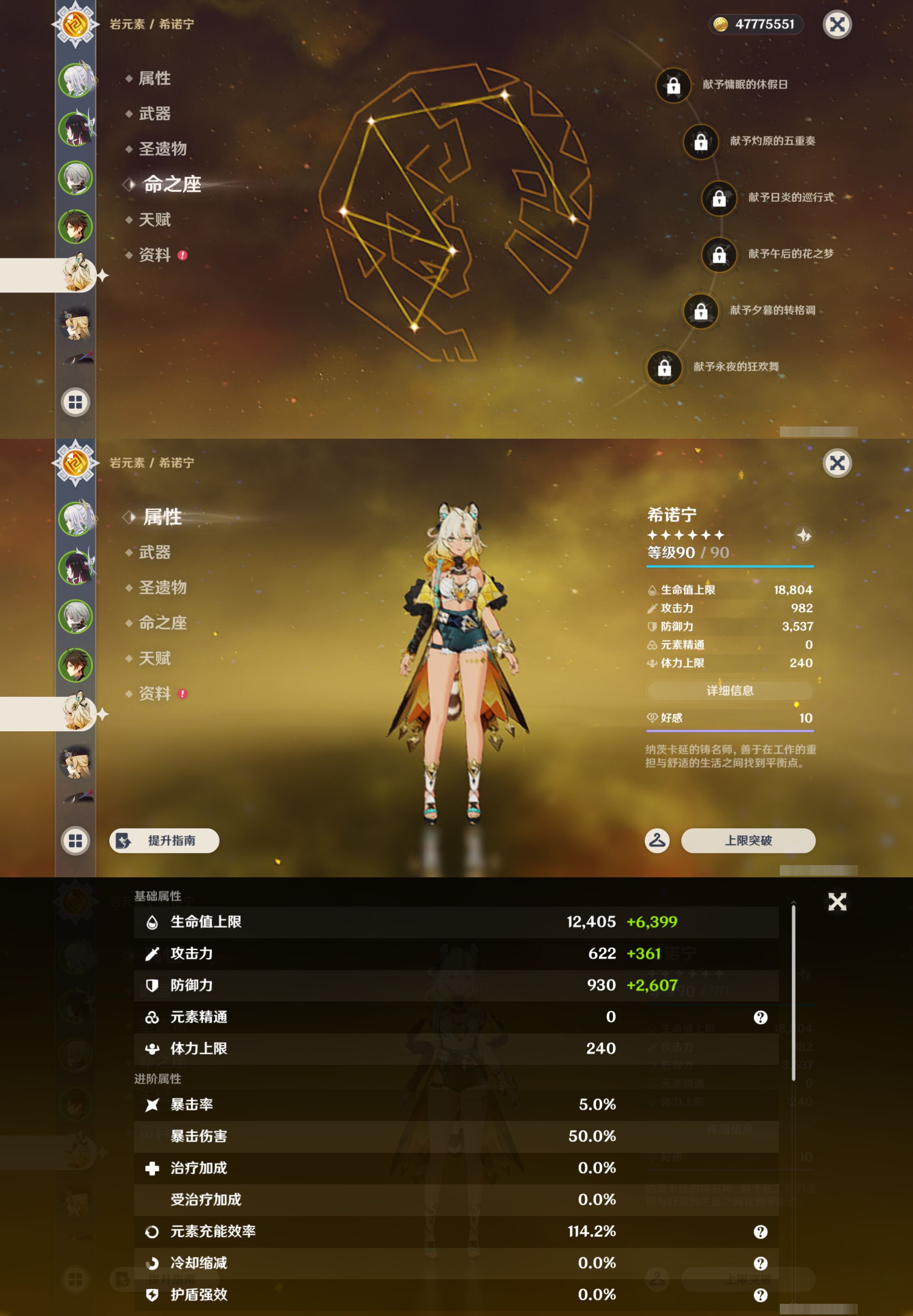 YSMK46009原神账号详情图11 YSMK46009原神账号详情图11