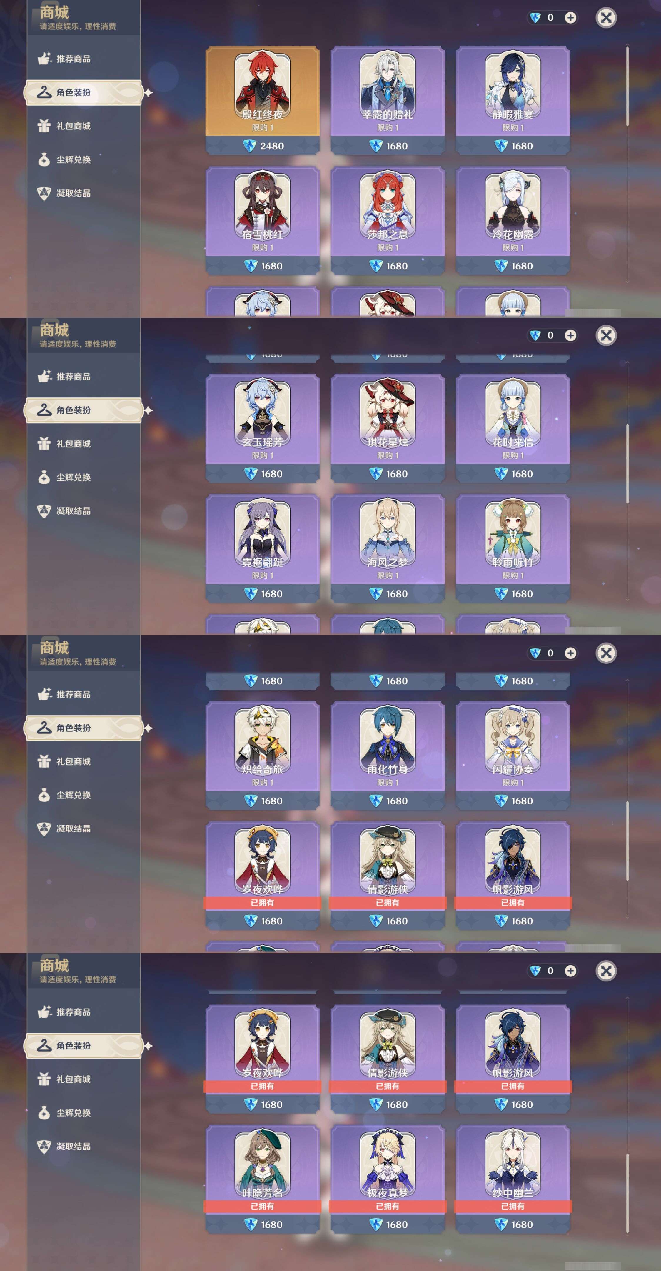 YSMK46023原神账号详情图35