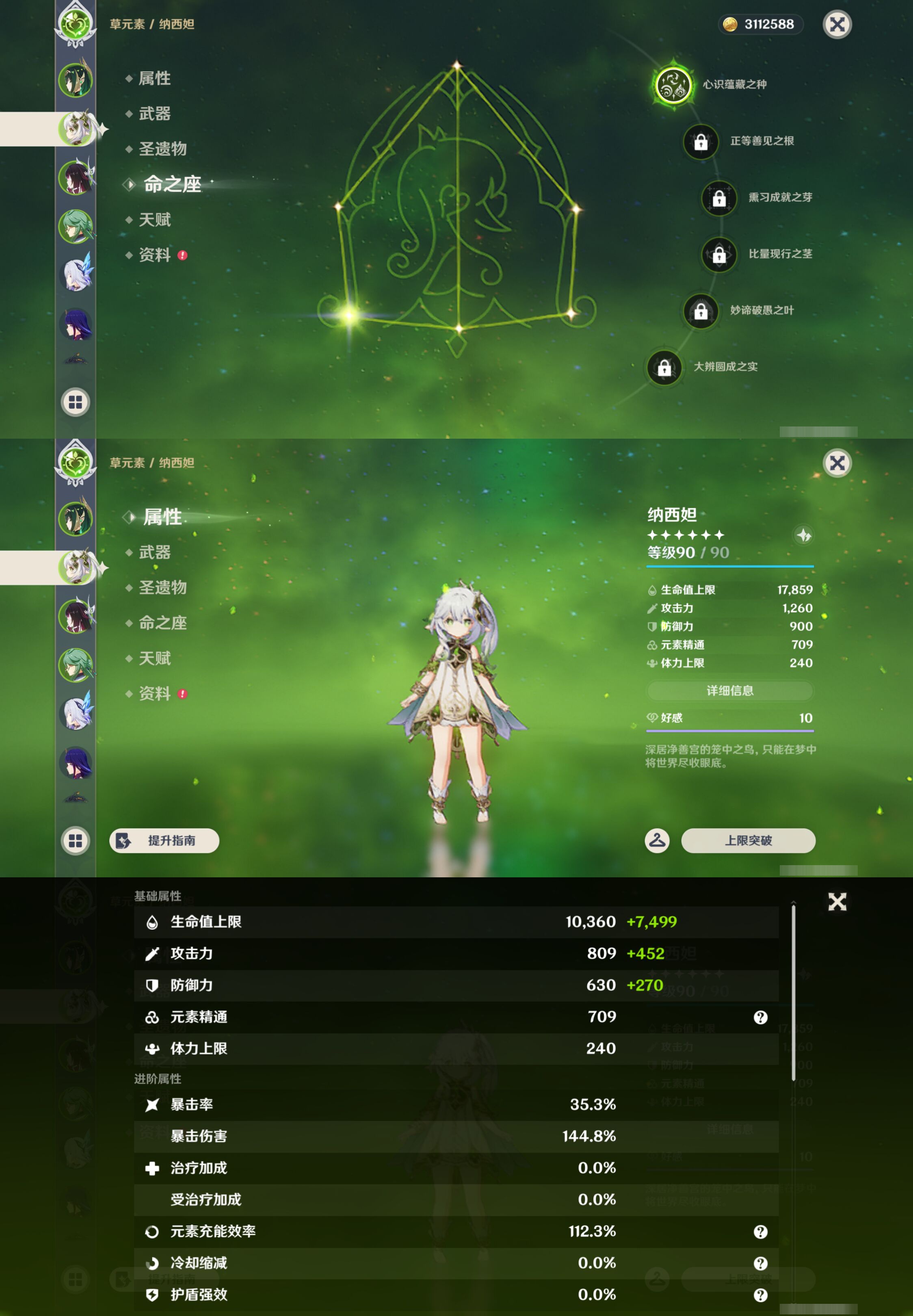 YSMK46015原神账号详情图9 YSMK46015原神账号详情图9