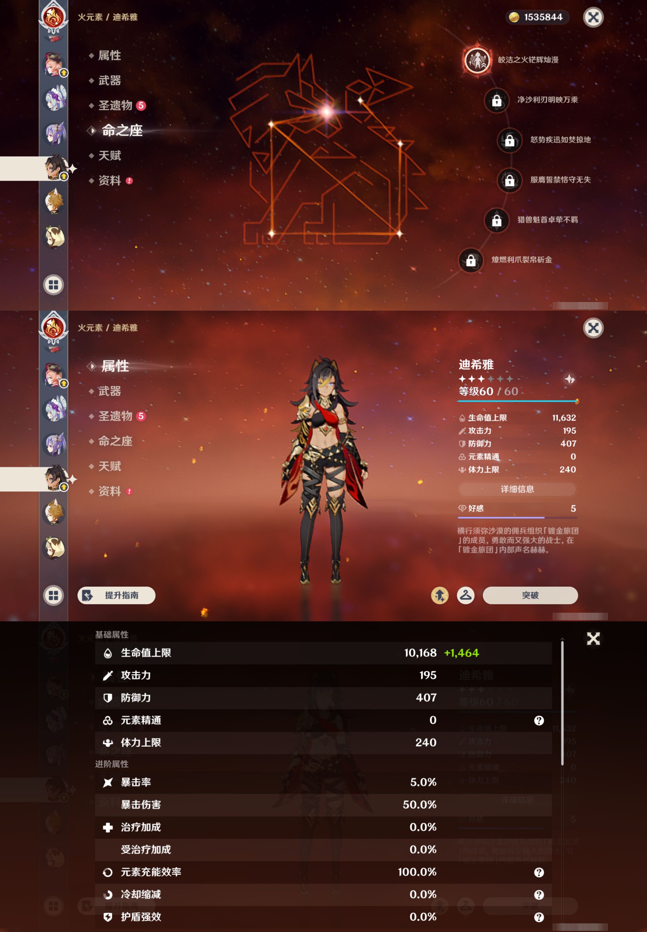 YSMK46017原神账号详情图38