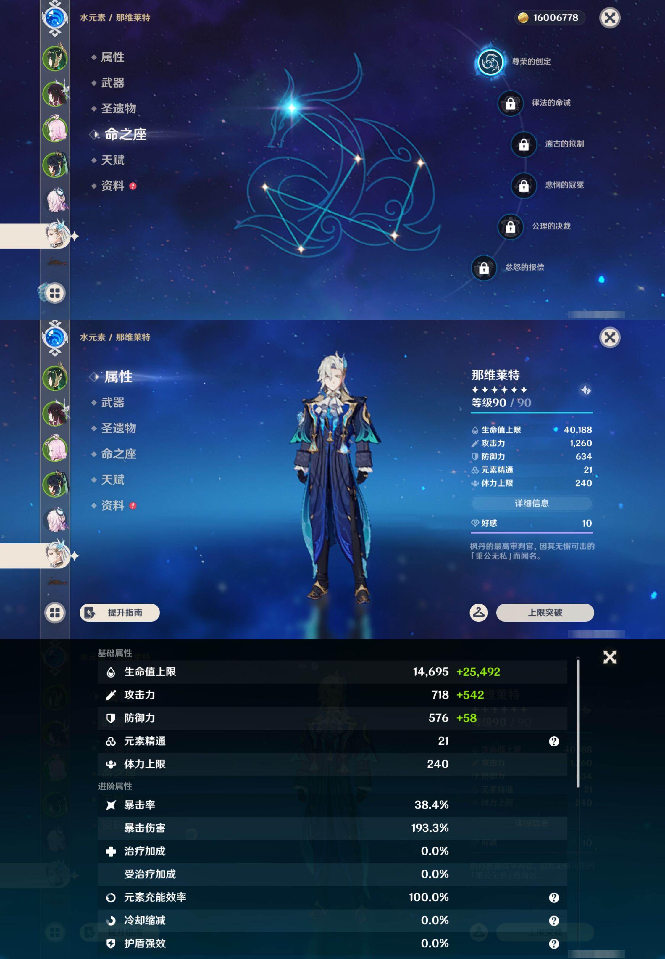 YSMK46032原神账号详情图12 YSMK46032原神账号详情图12