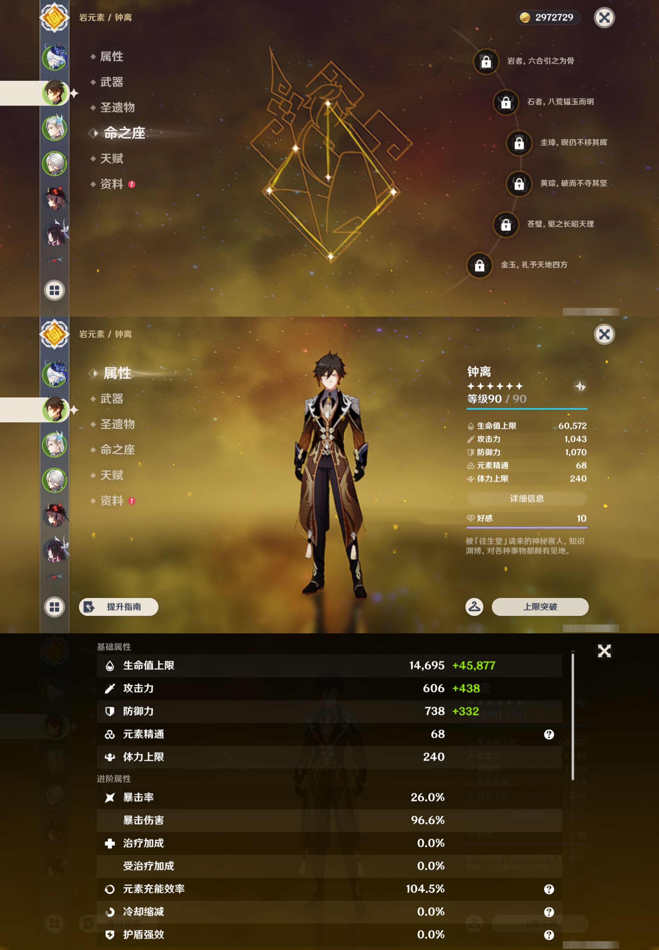 YSMK46030原神账号详情图9 YSMK46030原神账号详情图9