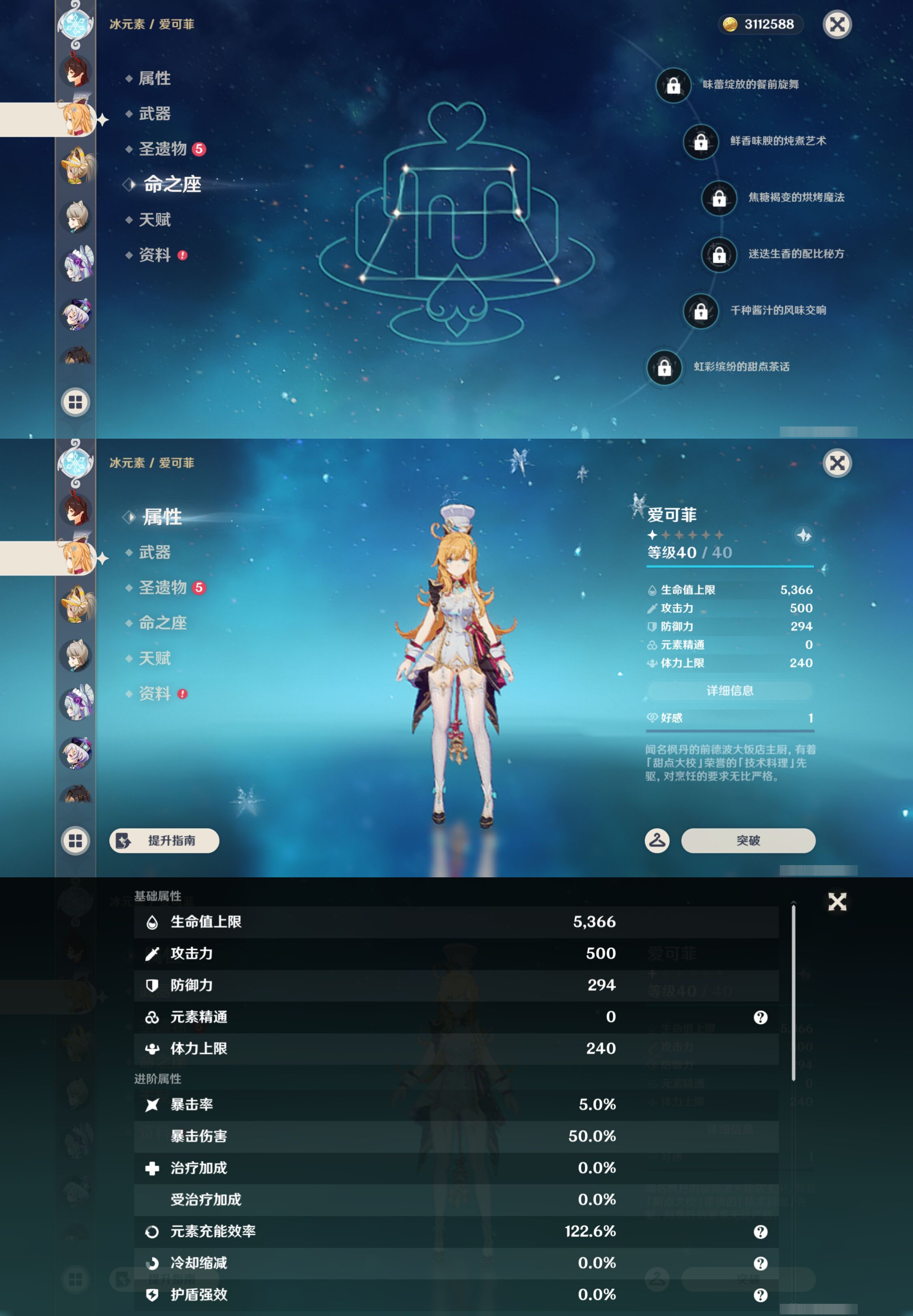YSMK46015原神账号详情图26 YSMK46015原神账号详情图26