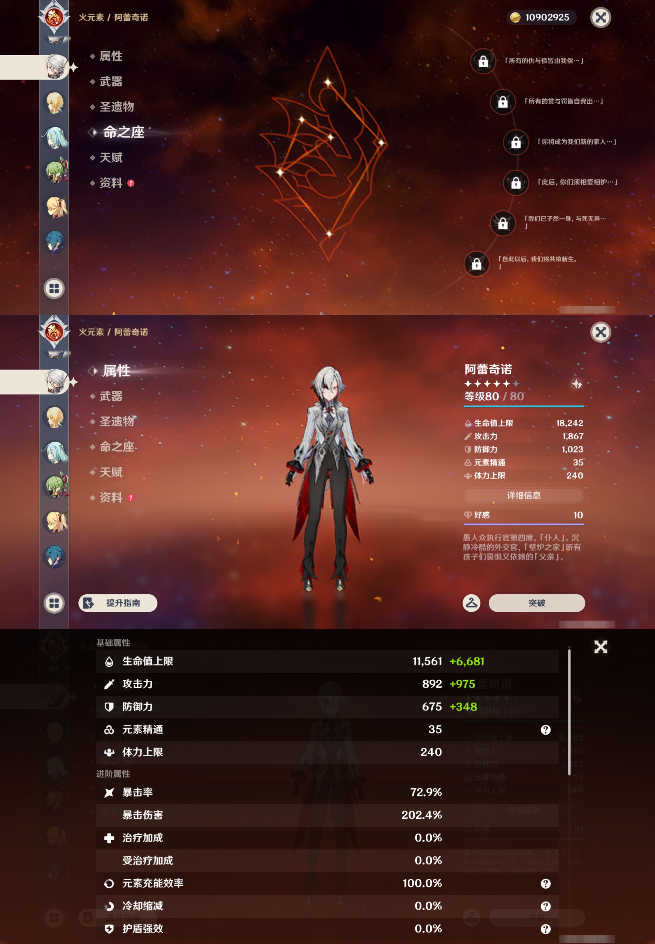 YSMK46025原神账号详情图18 YSMK46025原神账号详情图18