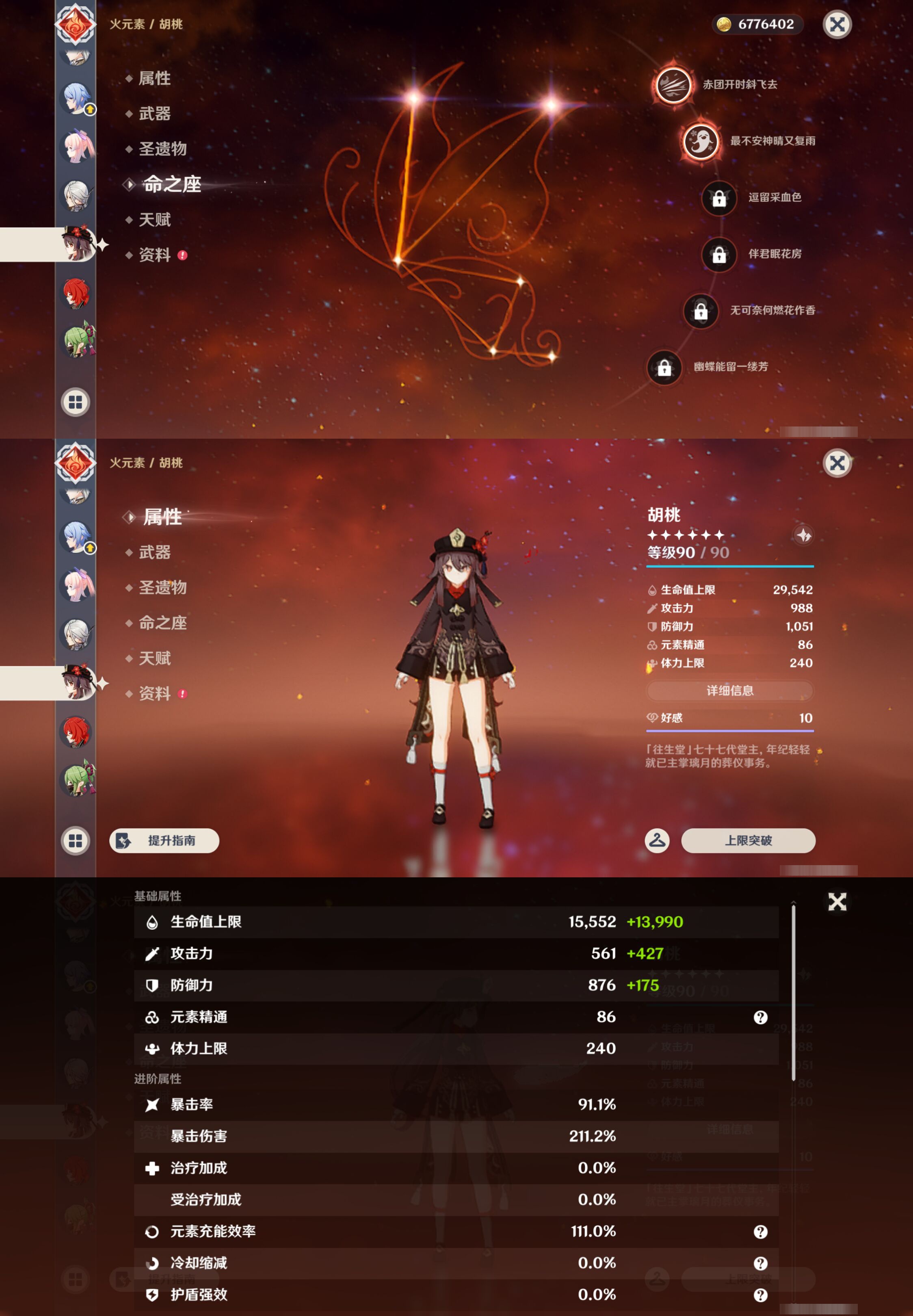 YSMK46008原神账号详情图29